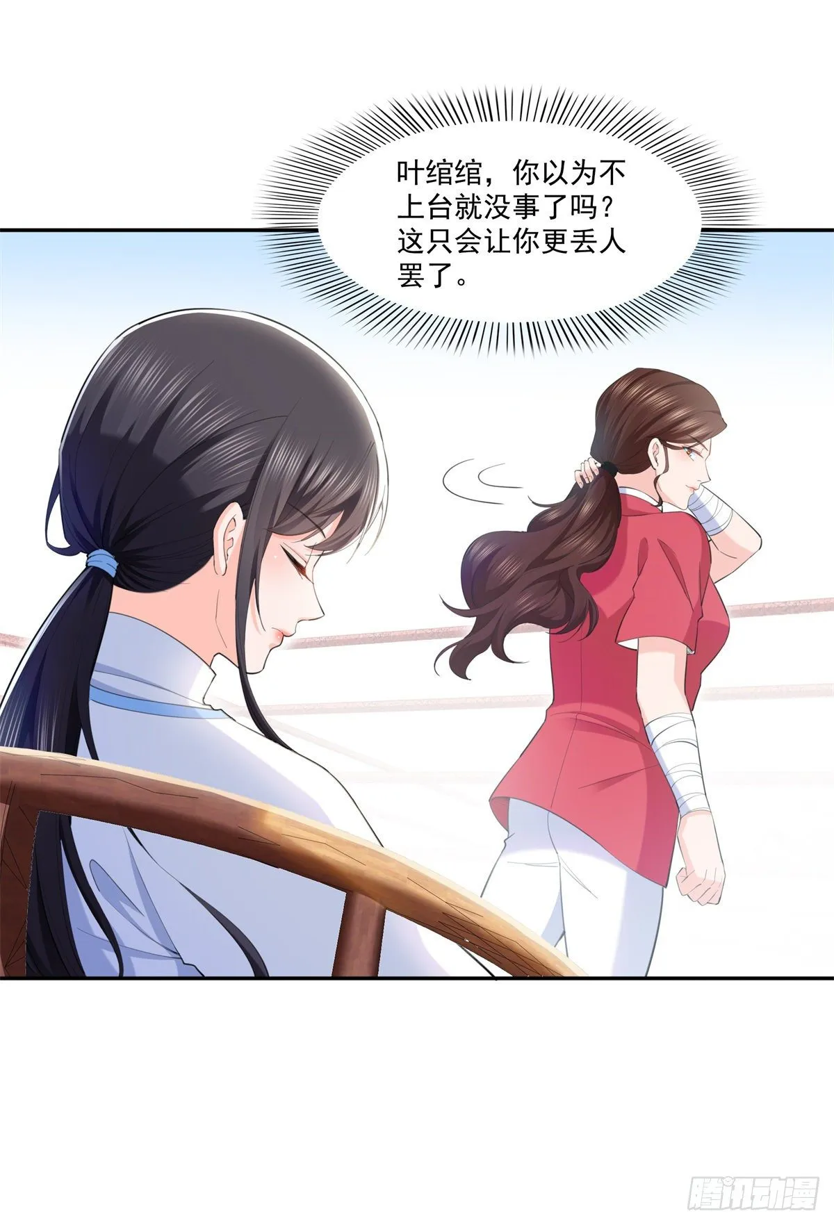 第216话 随便上吧 第31页