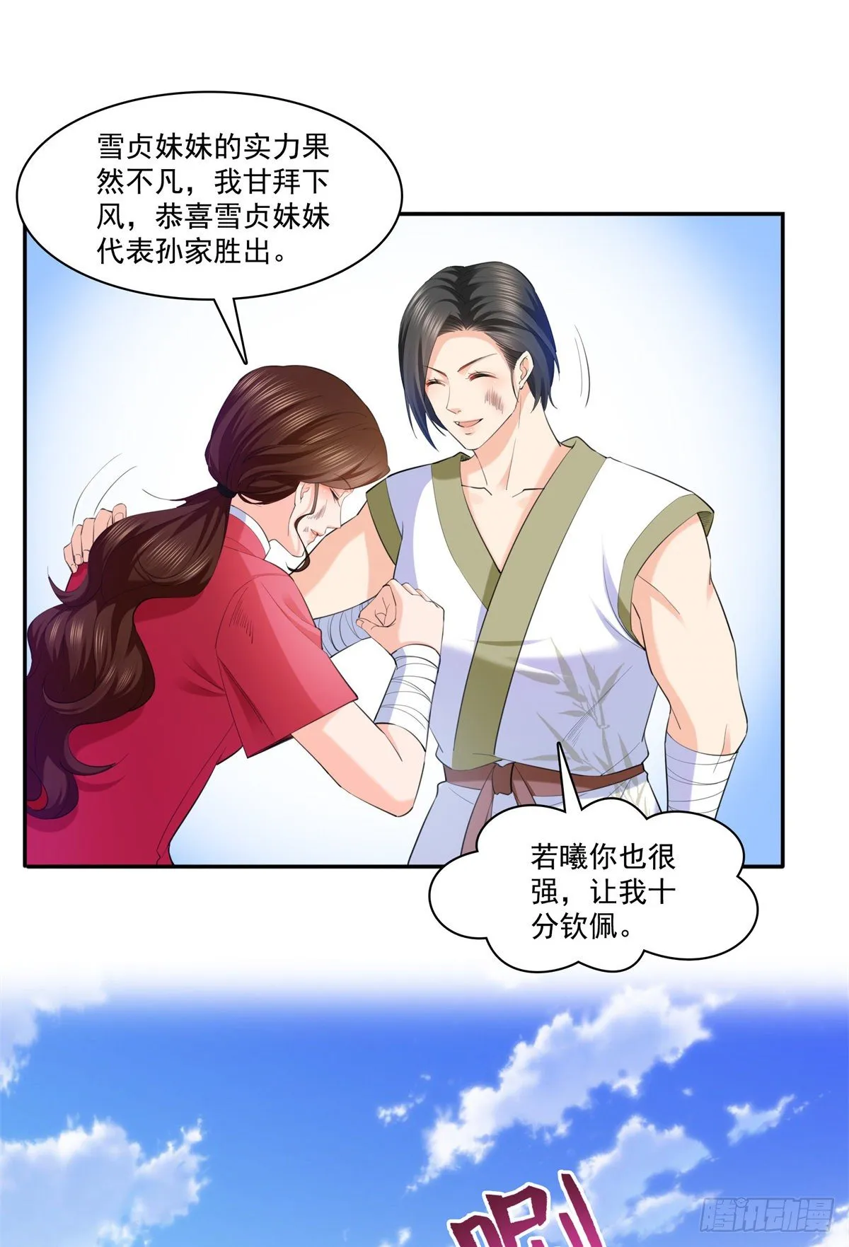第216话 随便上吧 第33页