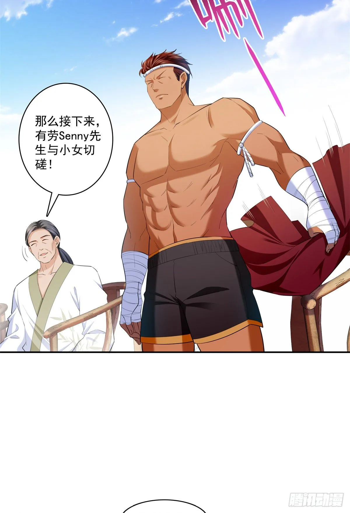 第216话 随便上吧 第34页