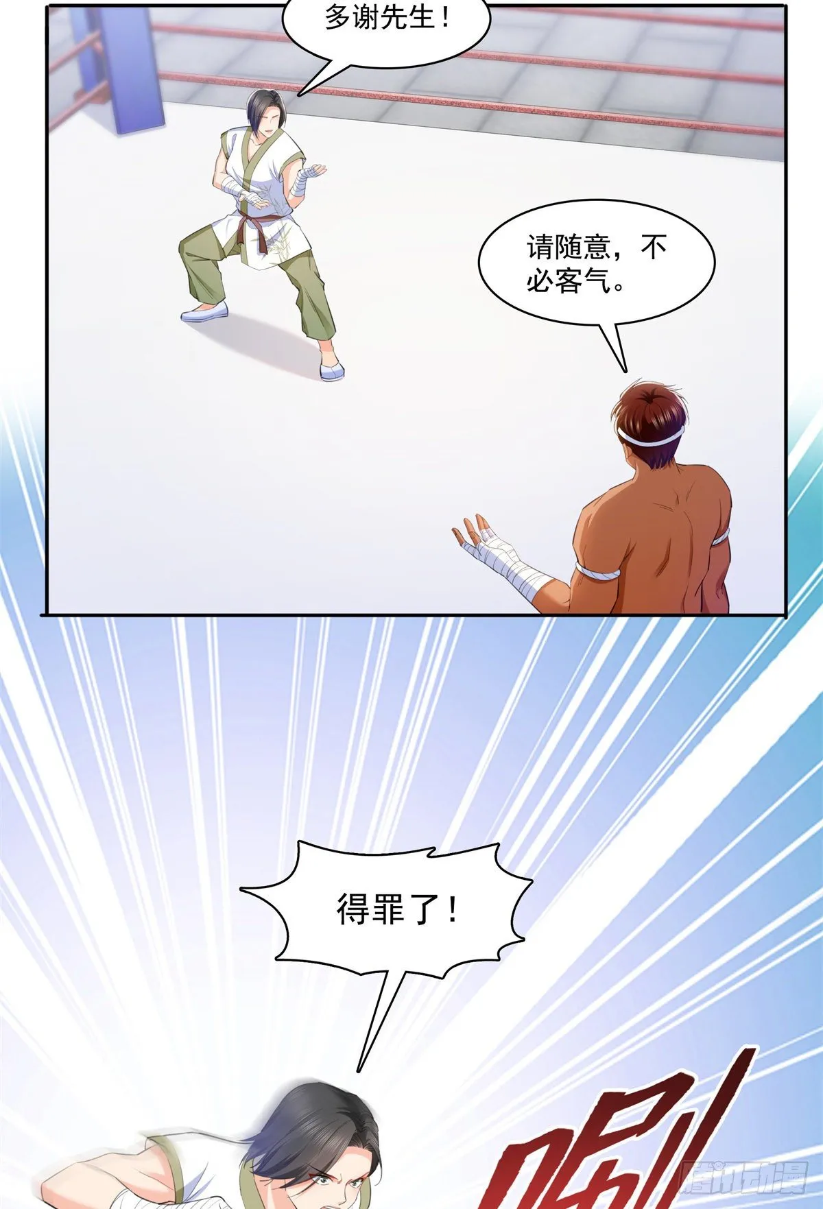 第216话 随便上吧 第35页