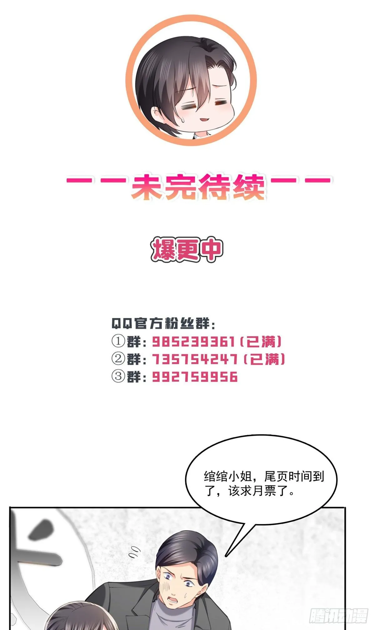 第216话 随便上吧 第37页