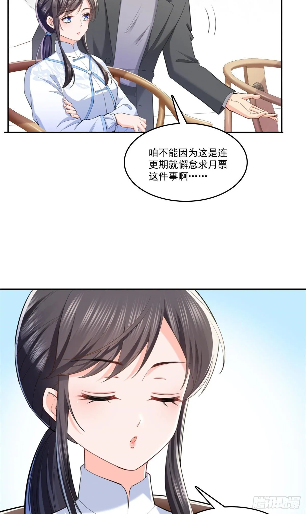 第216话 随便上吧 第38页