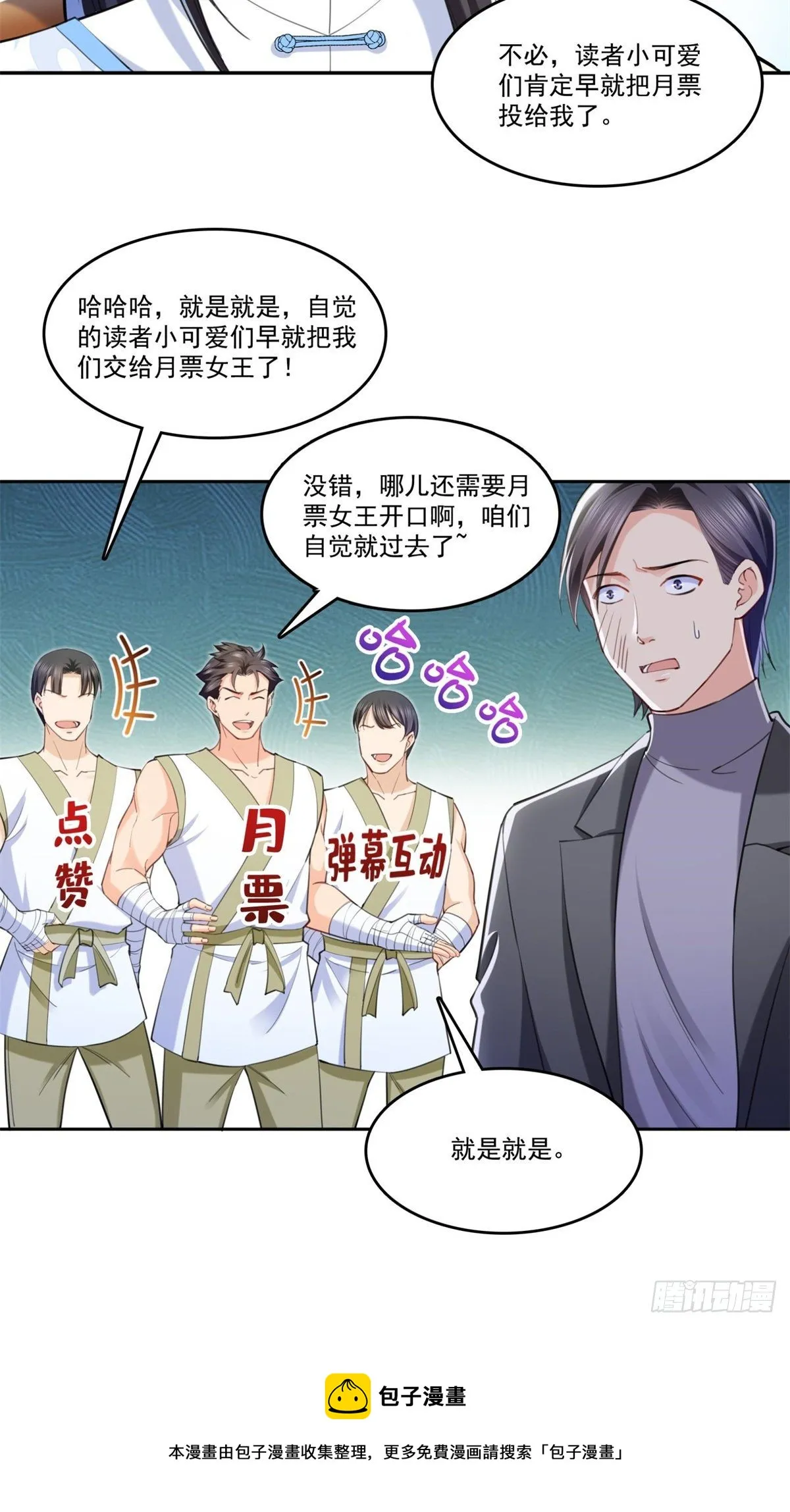 第216话 随便上吧 第39页