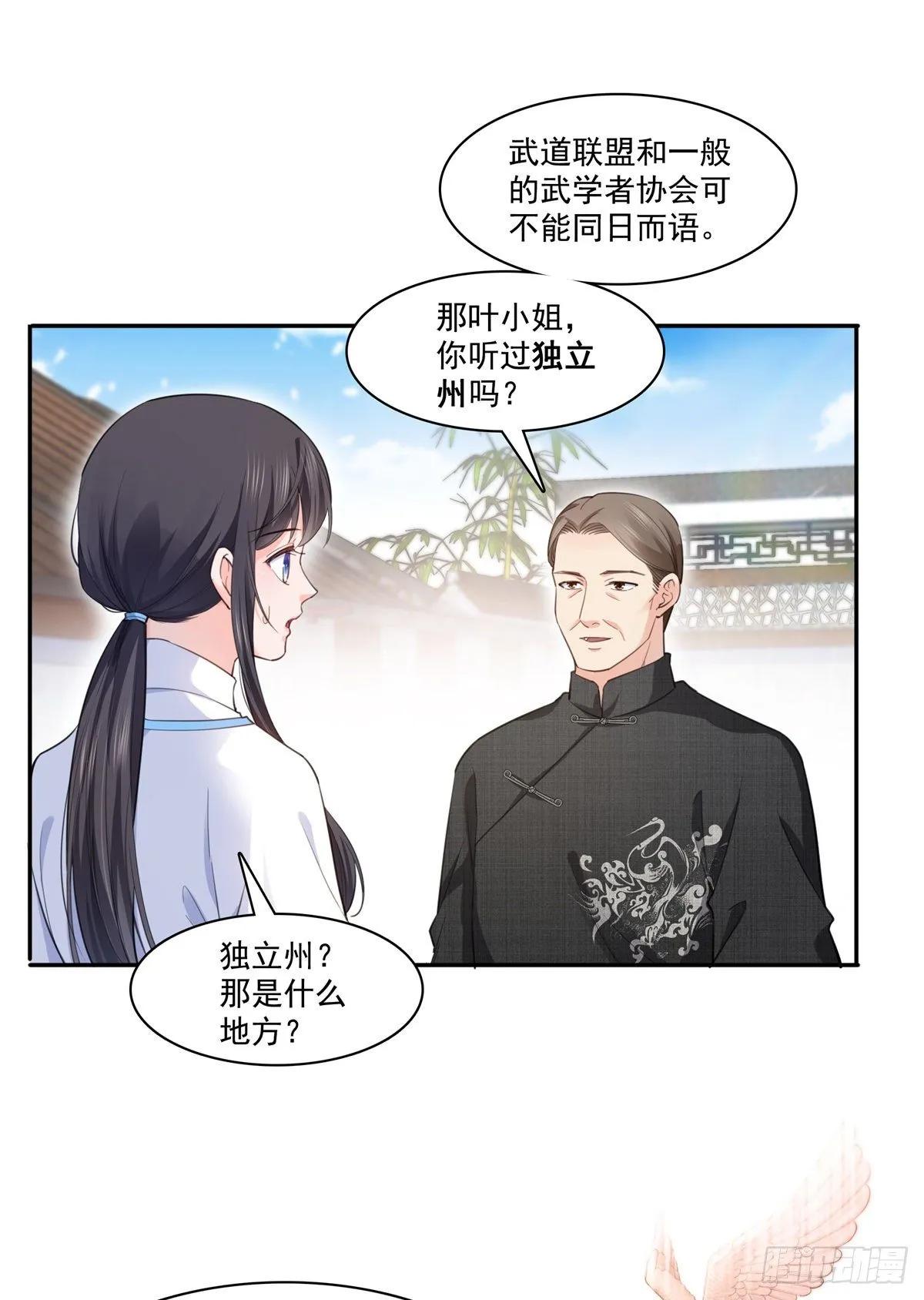 第218话 这毫无征兆的狗粮 第18页