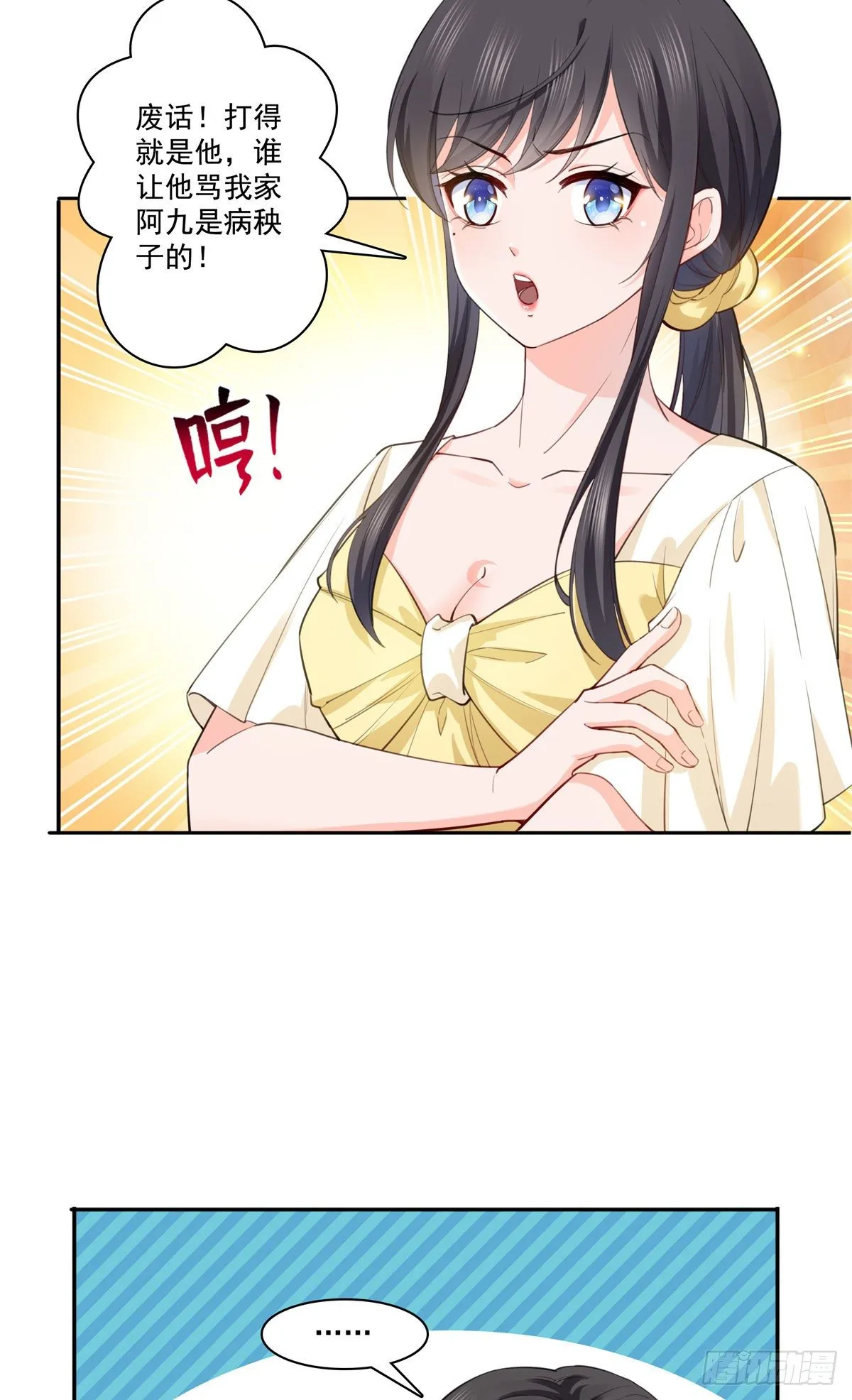 第218话 这毫无征兆的狗粮 第31页