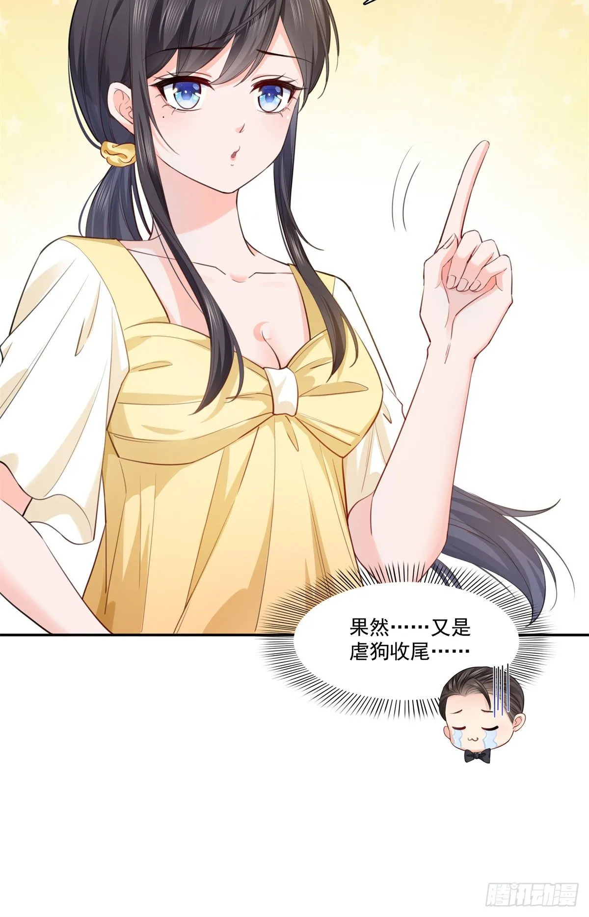 第218话 这毫无征兆的狗粮 第35页