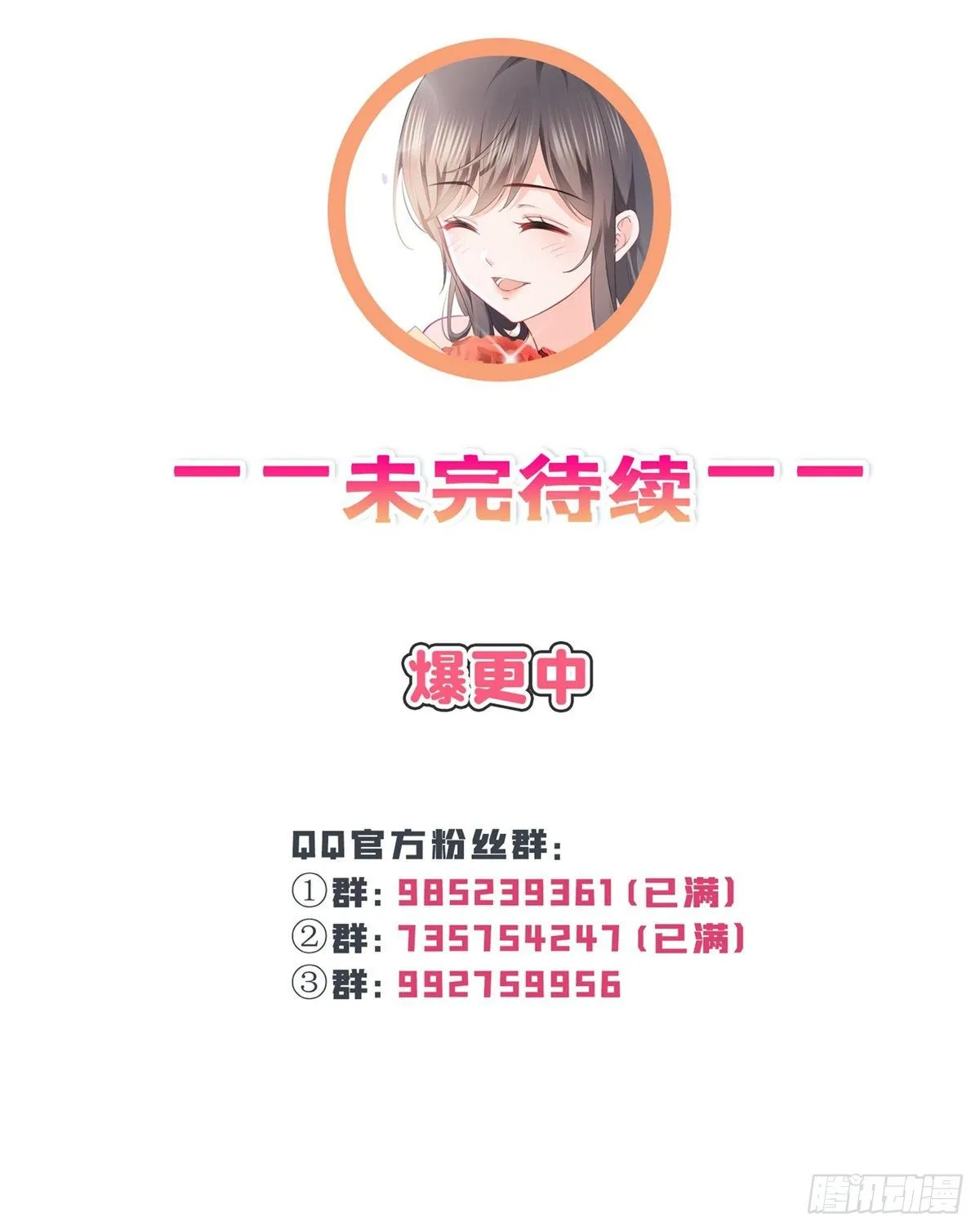 第218话 这毫无征兆的狗粮 第36页