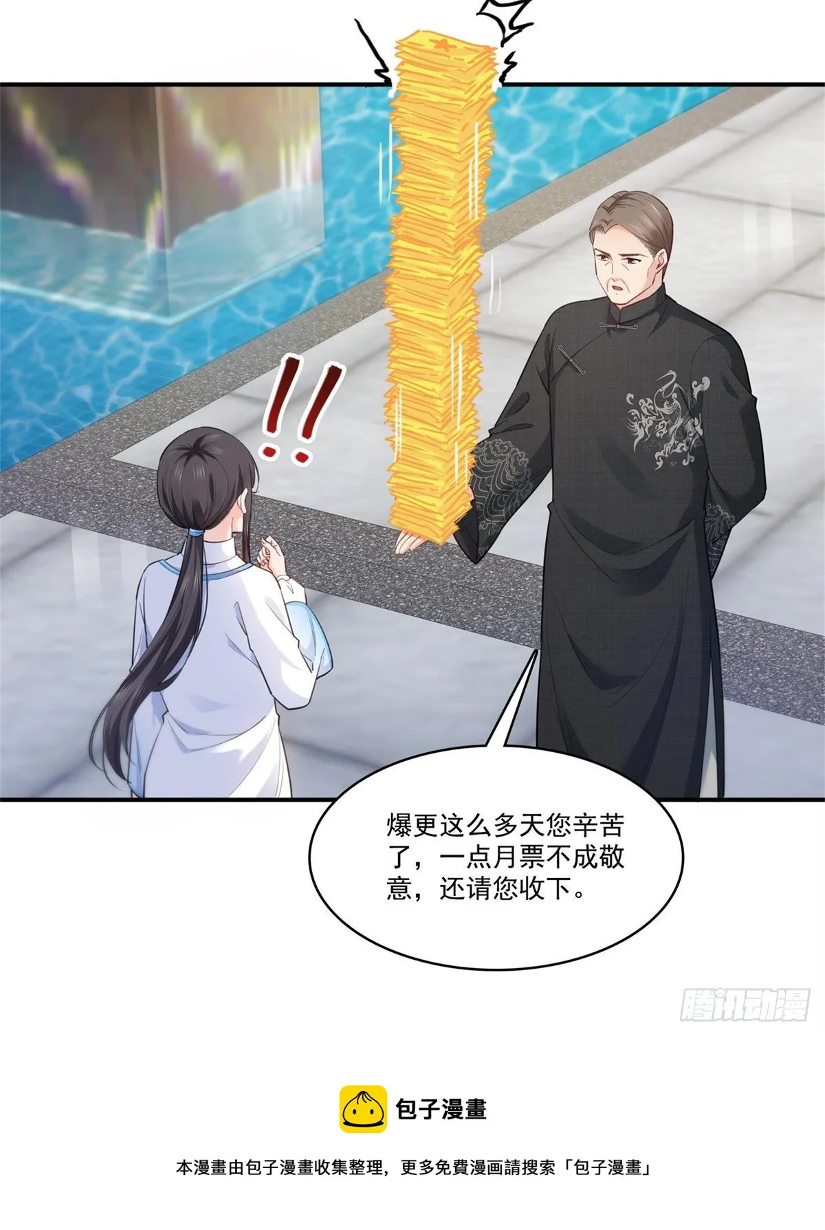 第218话 这毫无征兆的狗粮 第38页