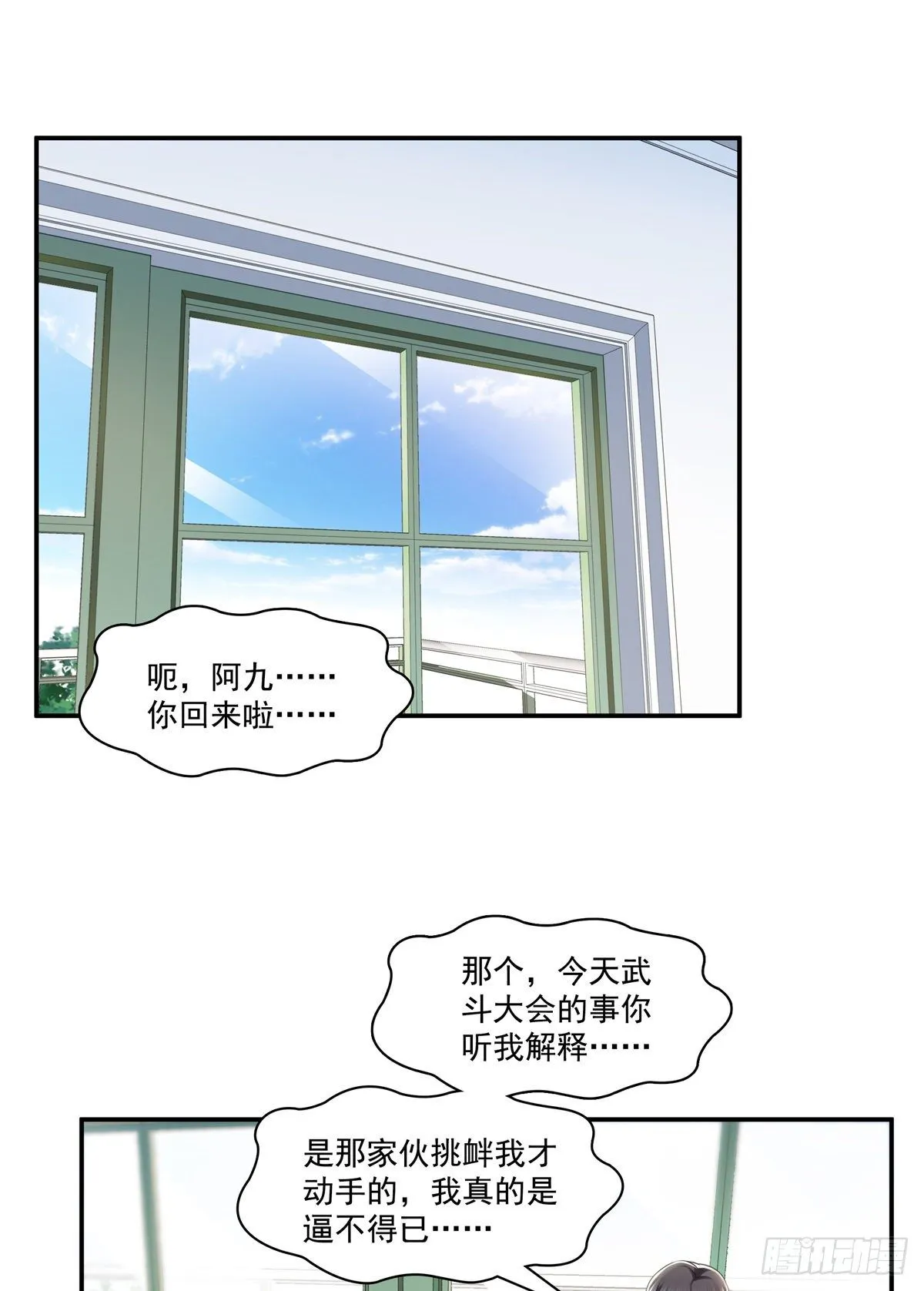 第219话 韩羡羽恋情大曝光 第2页