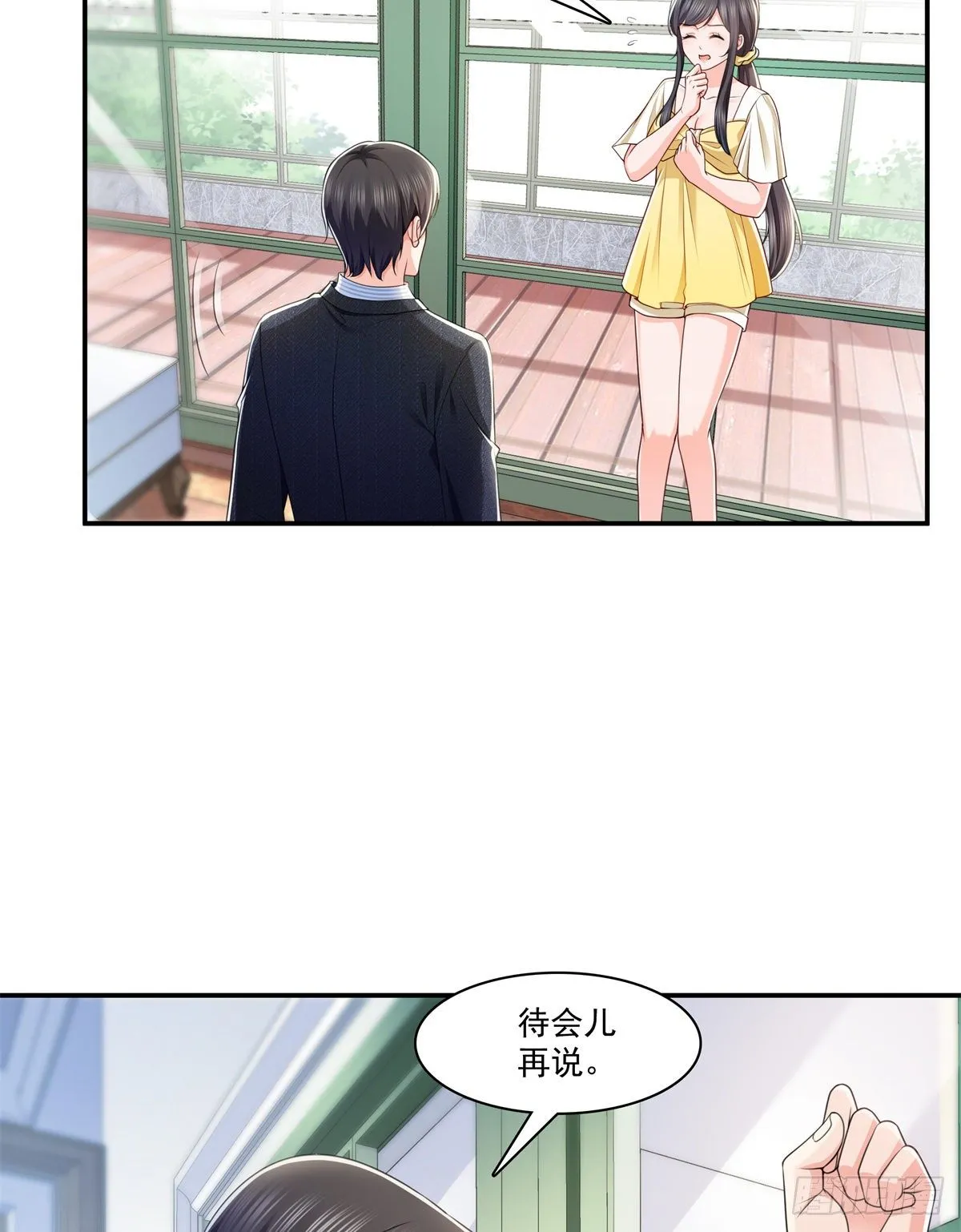 第219话 韩羡羽恋情大曝光 第3页