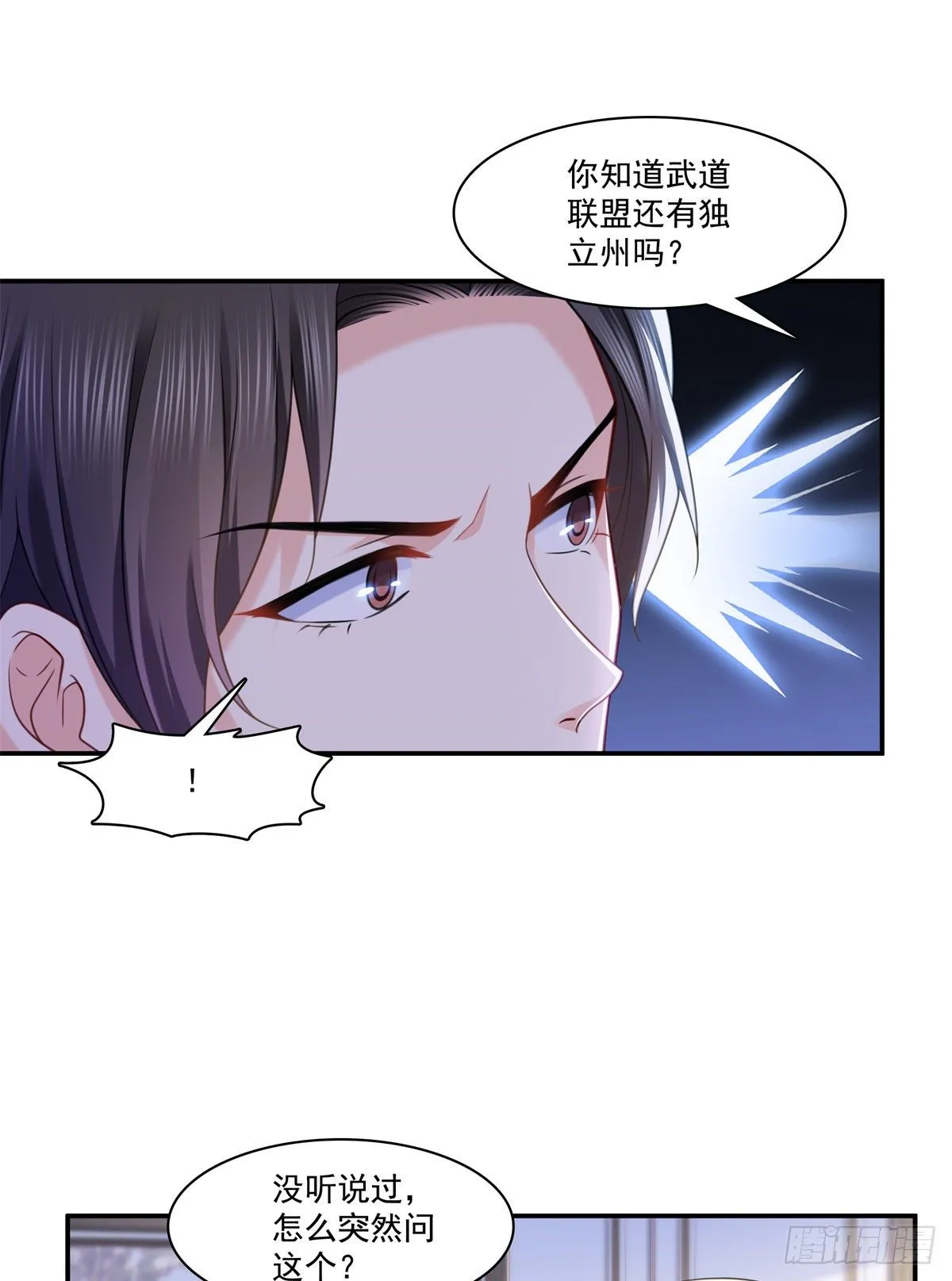 第219话 韩羡羽恋情大曝光 第10页