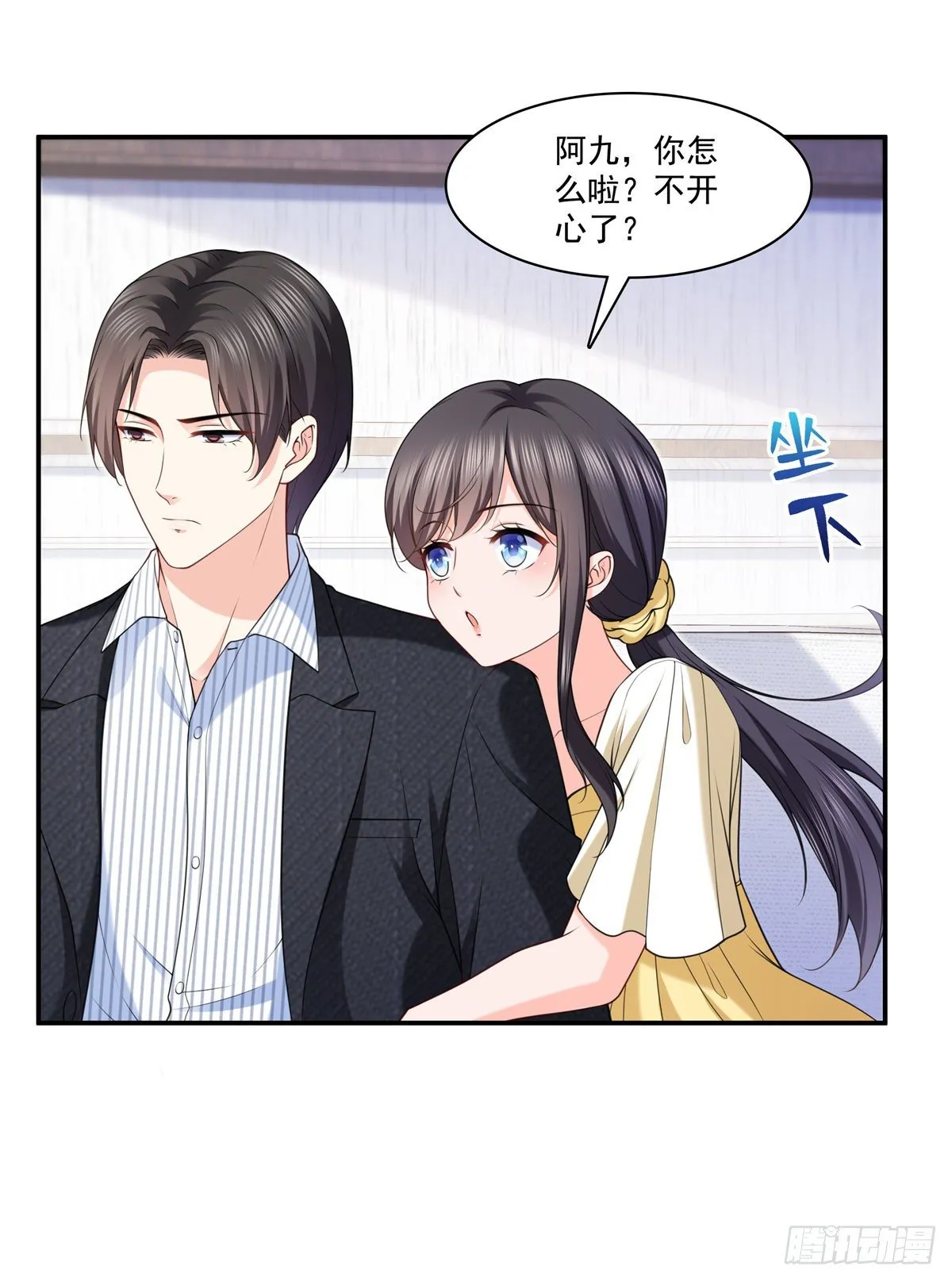 第219话 韩羡羽恋情大曝光 第13页