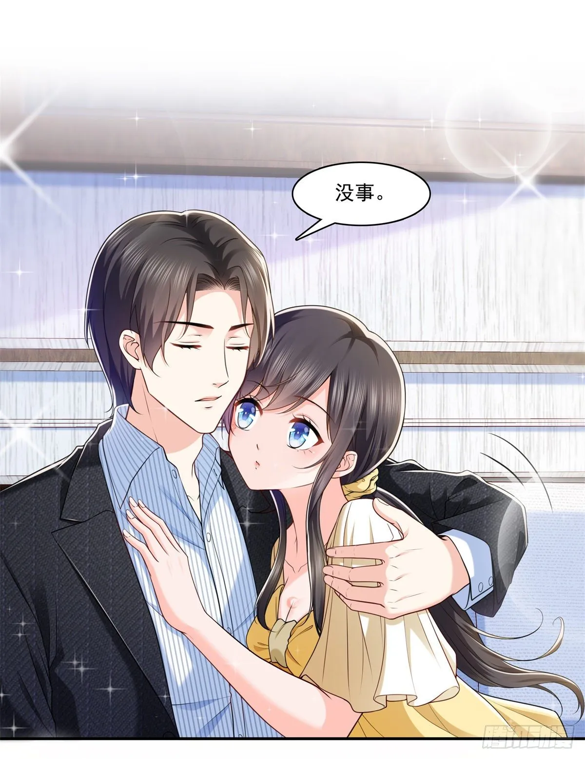 第219话 韩羡羽恋情大曝光 第14页