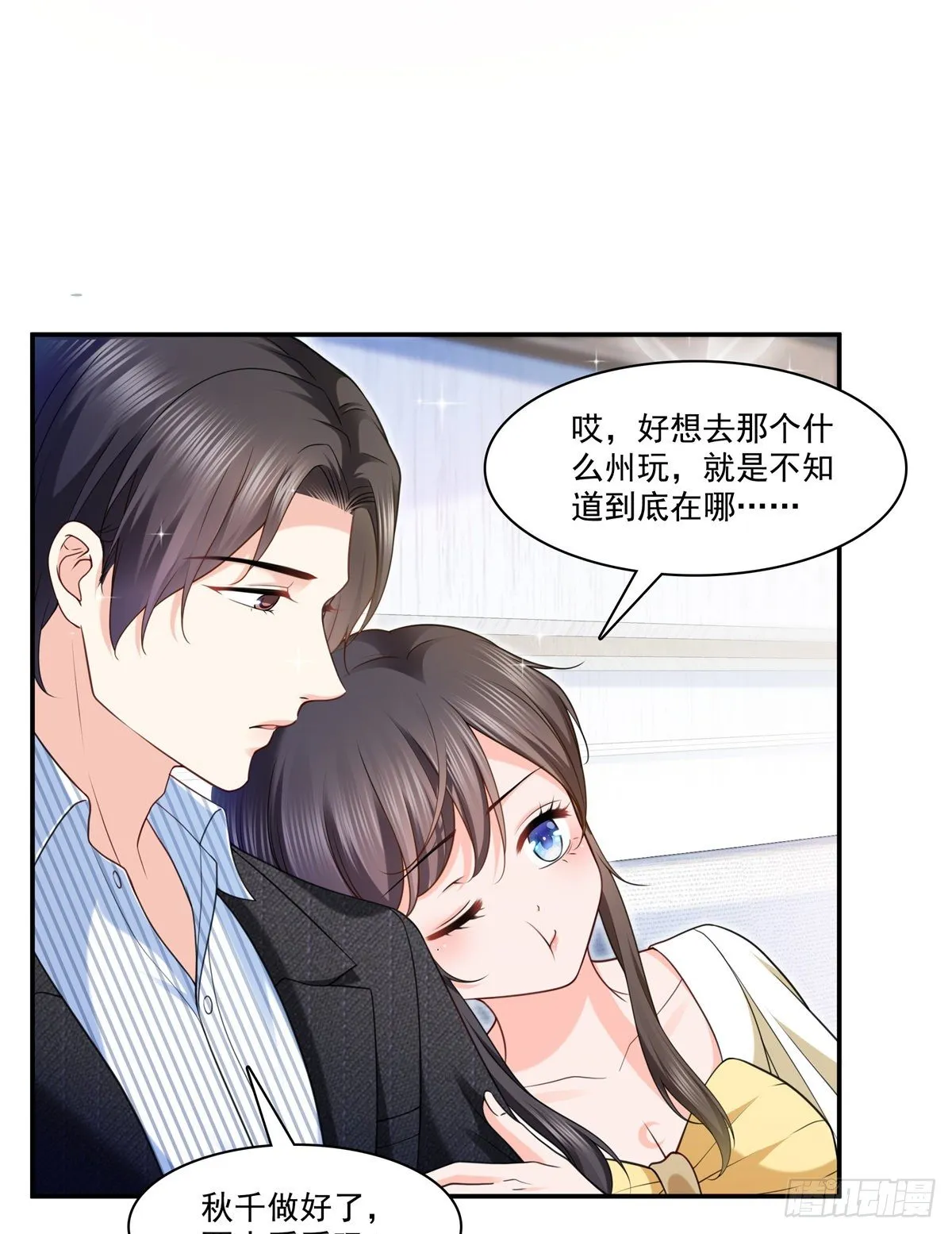 第219话 韩羡羽恋情大曝光 第15页
