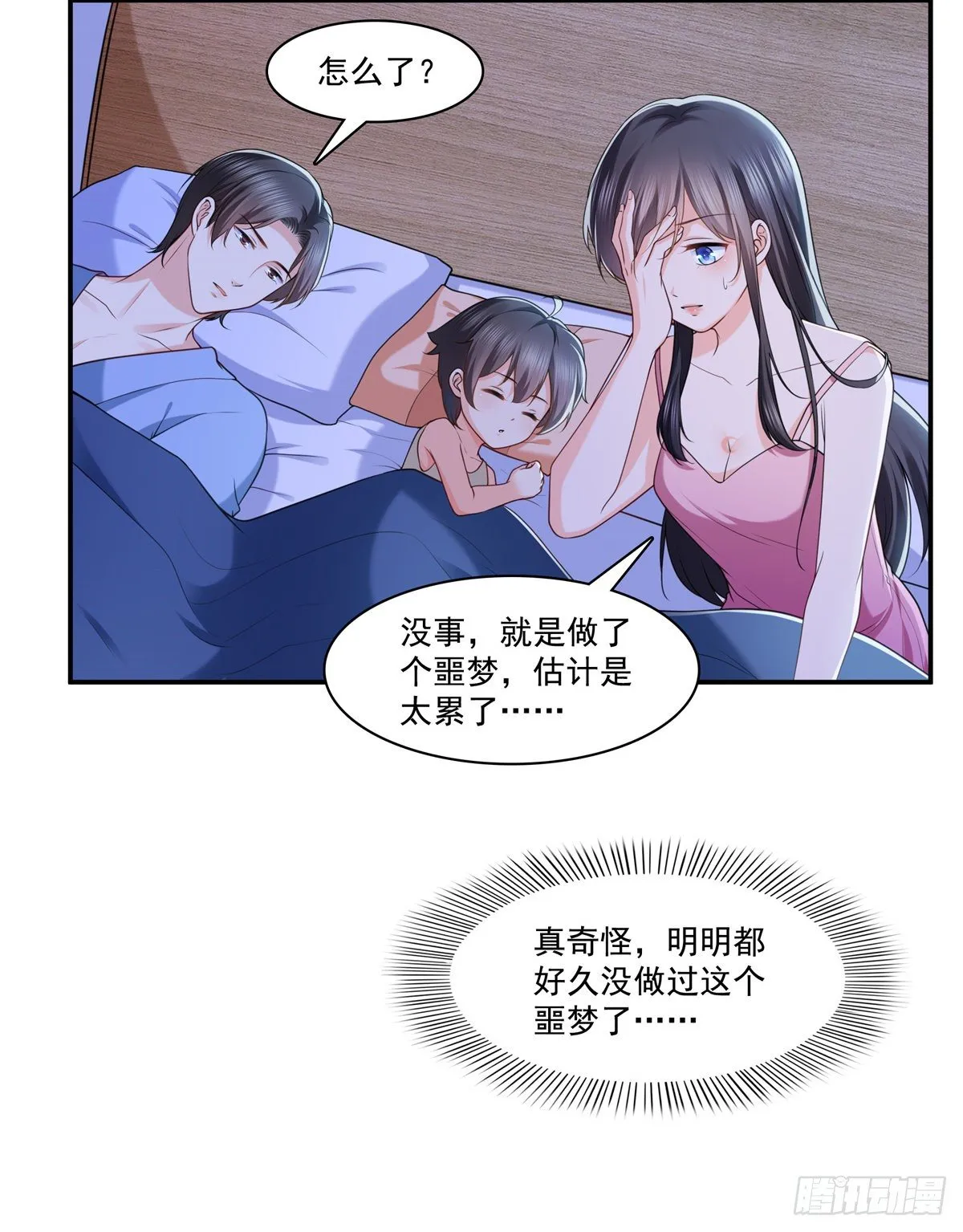 第219话 韩羡羽恋情大曝光 第27页