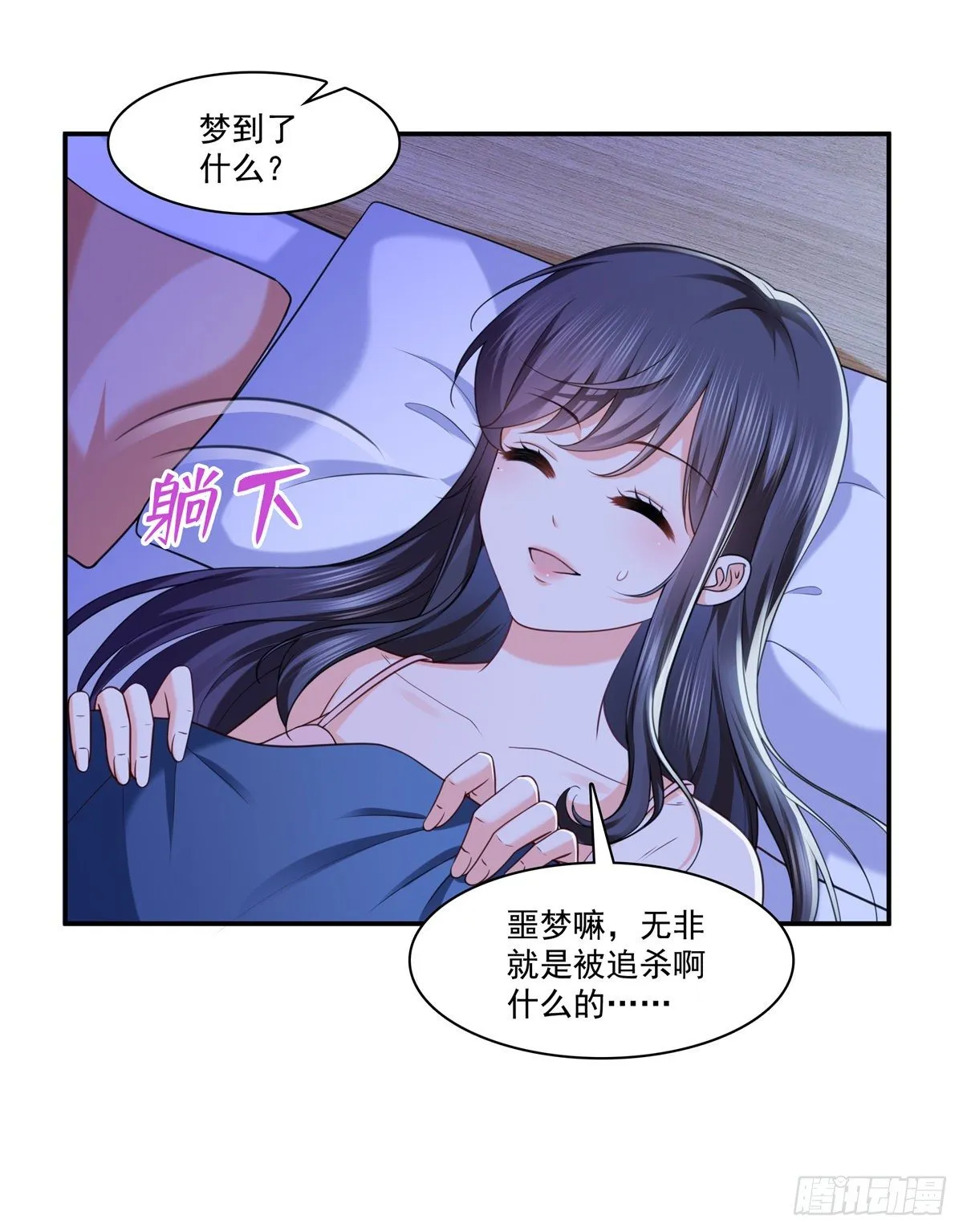 第219话 韩羡羽恋情大曝光 第28页