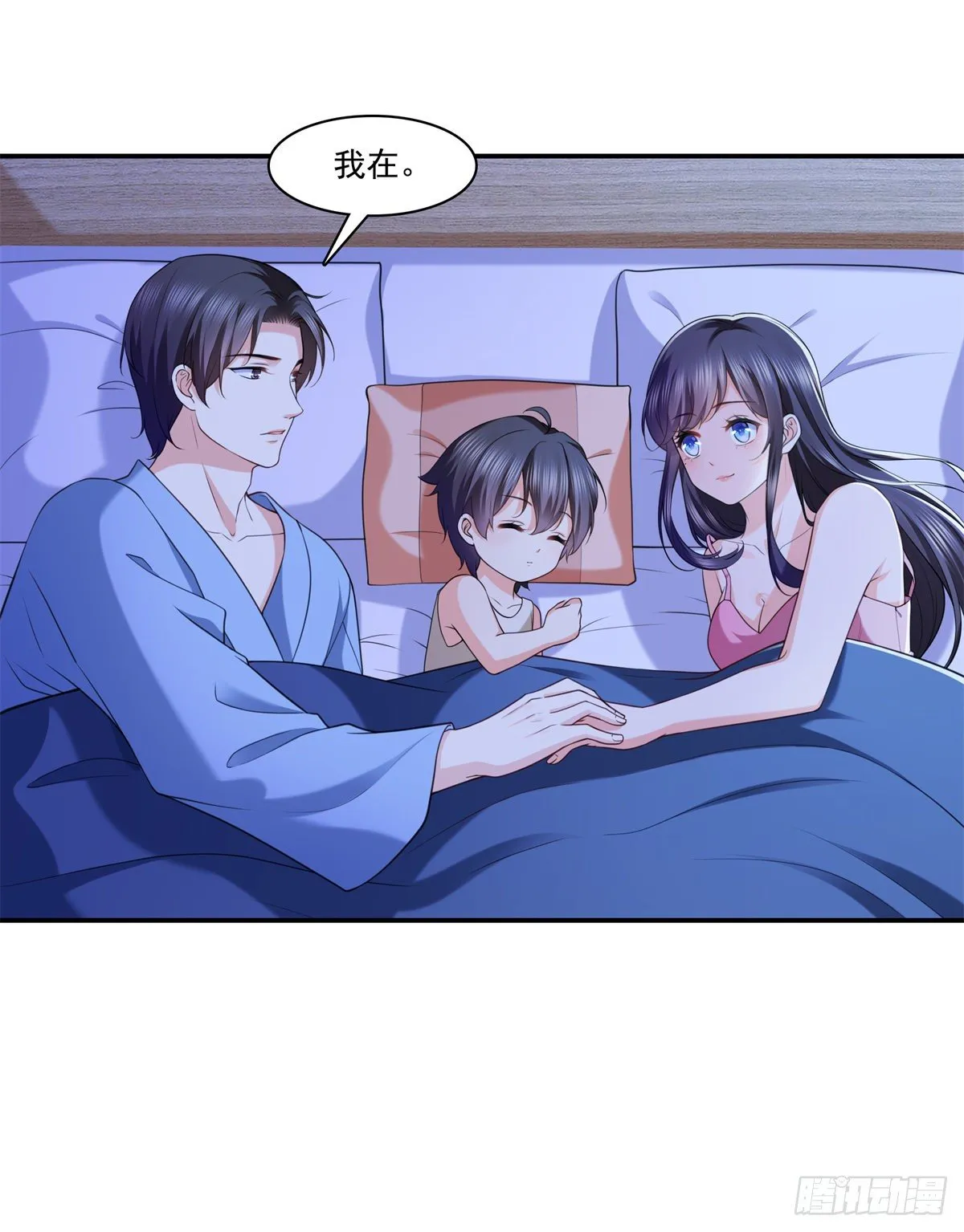 第219话 韩羡羽恋情大曝光 第29页