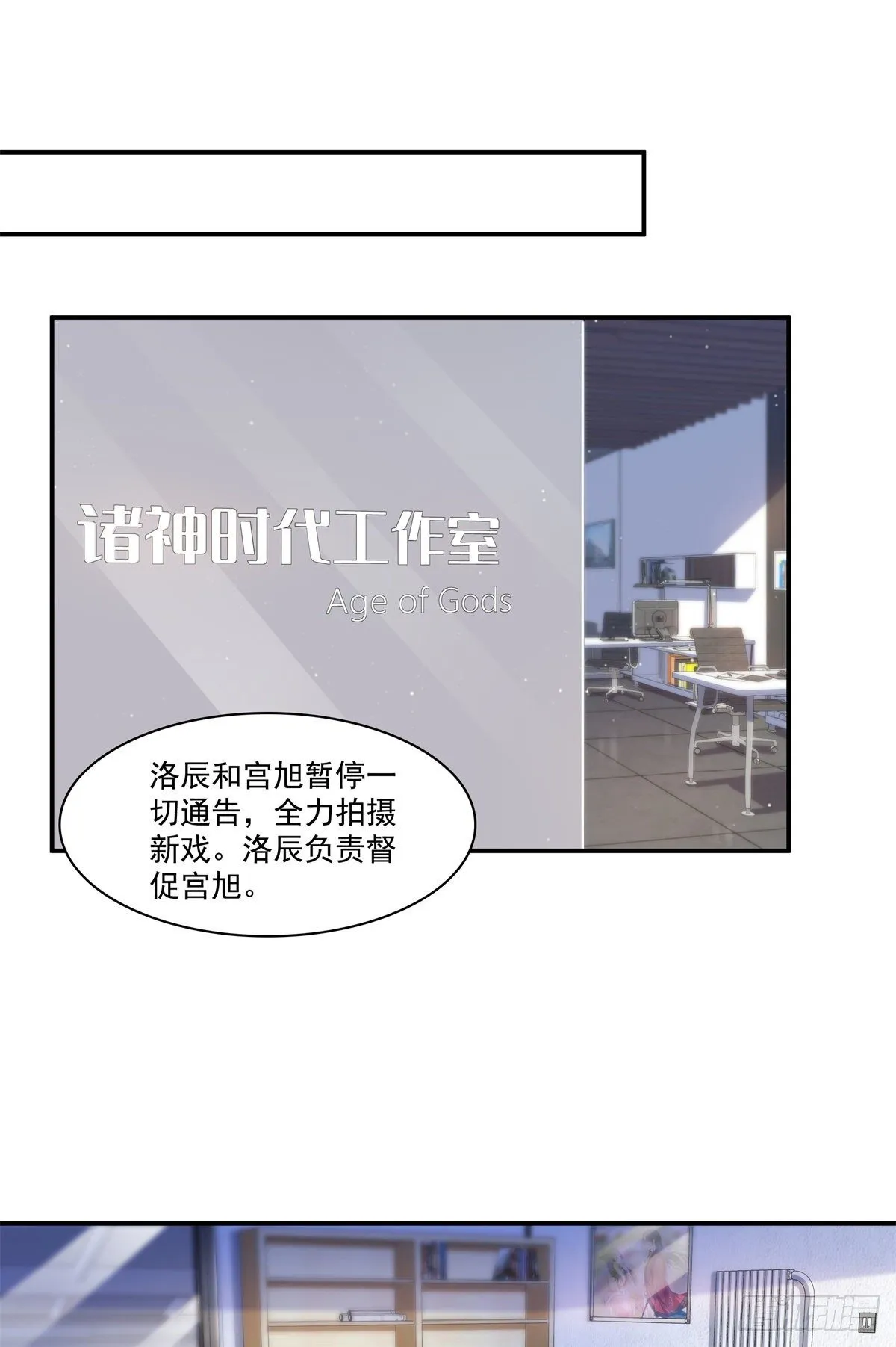第219话 韩羡羽恋情大曝光 第30页