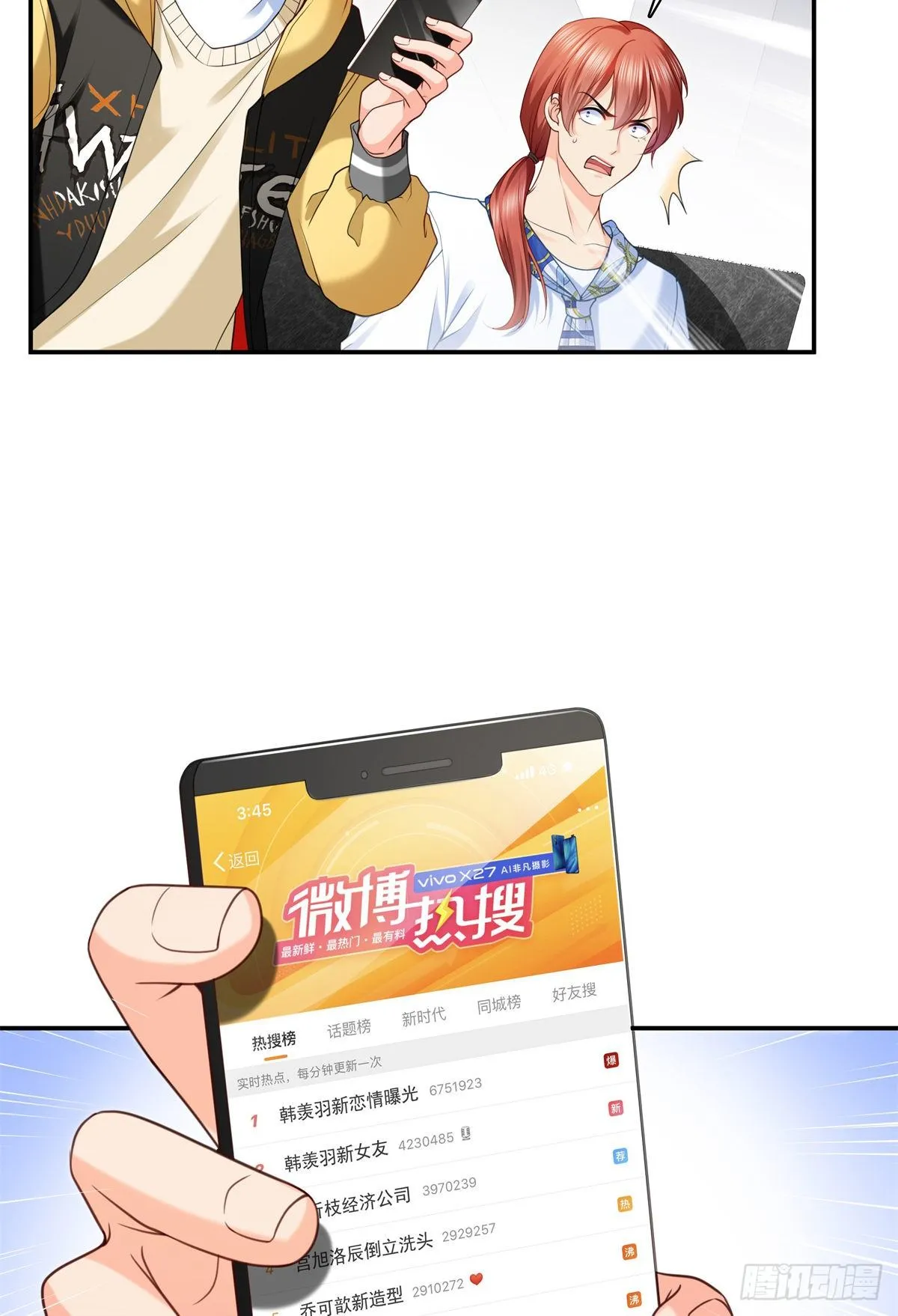 第219话 韩羡羽恋情大曝光 第32页