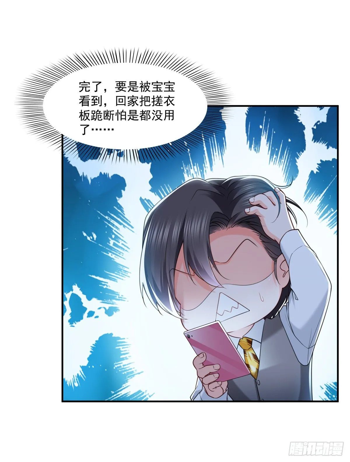 第219话 韩羡羽恋情大曝光 第36页