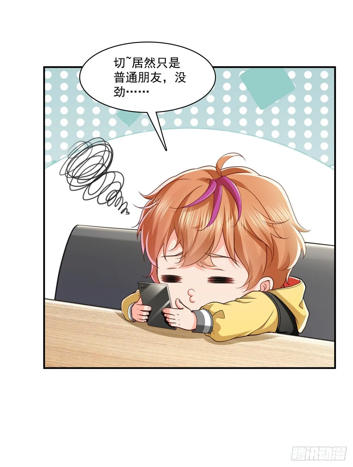 第219话 韩羡羽恋情大曝光 第39页