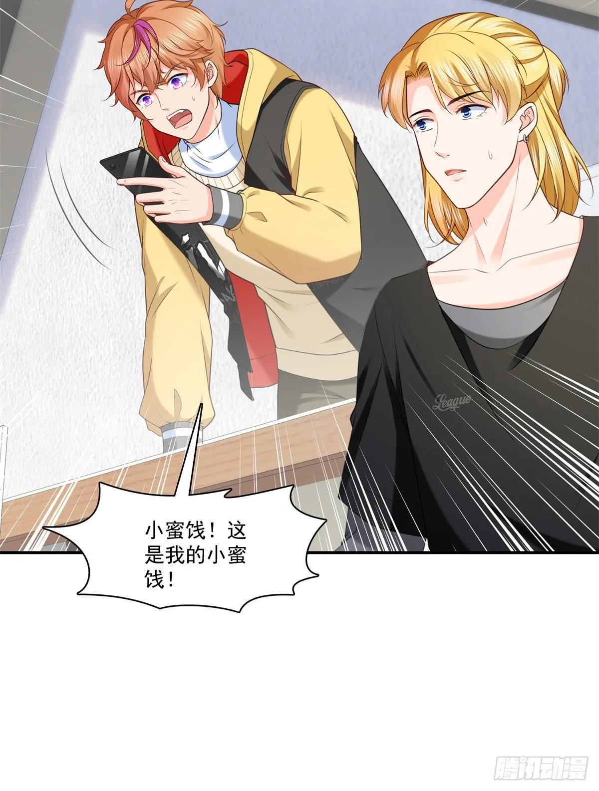 第219话 韩羡羽恋情大曝光 第41页