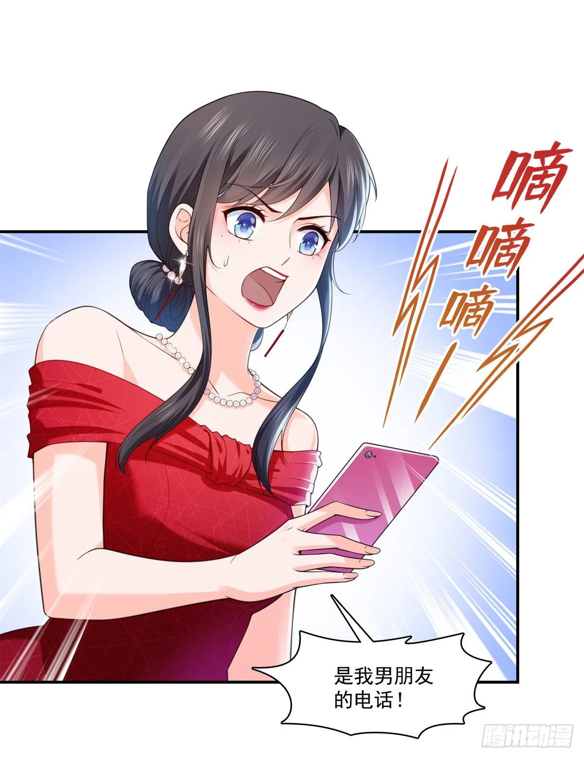 第223话 有主了 第2页