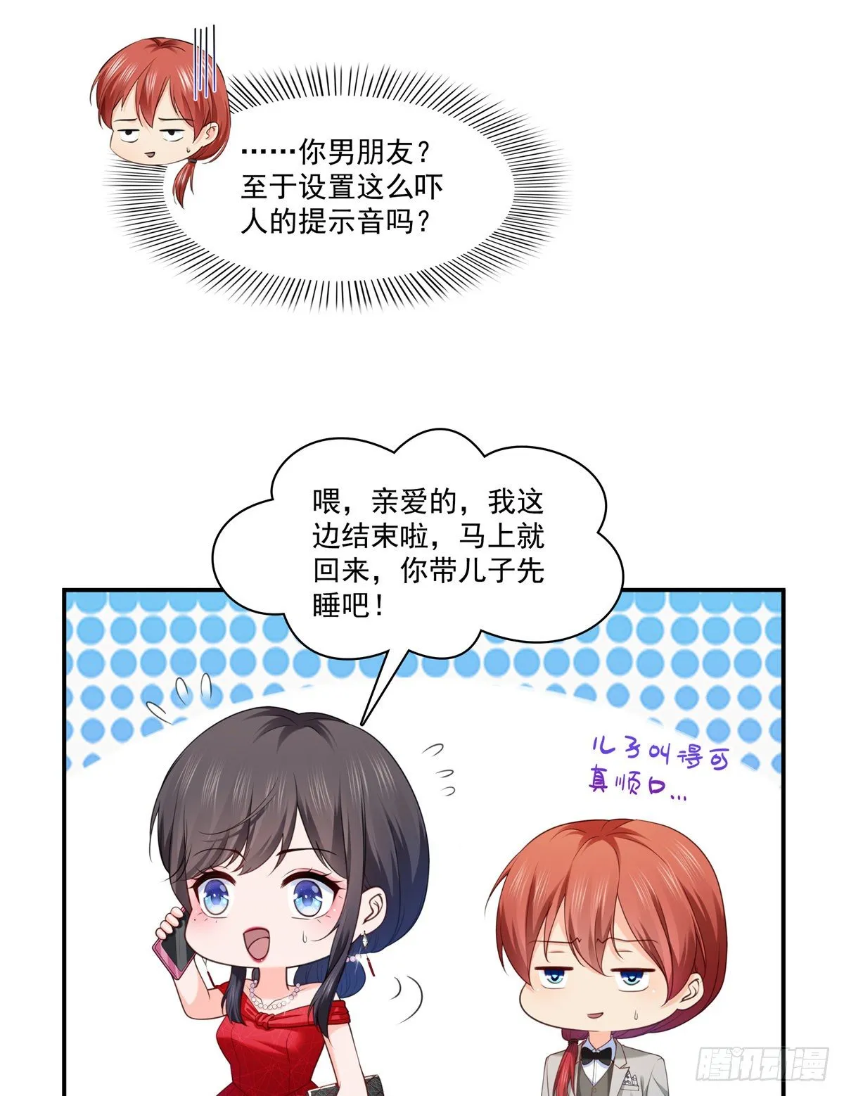 第223话 有主了 第3页