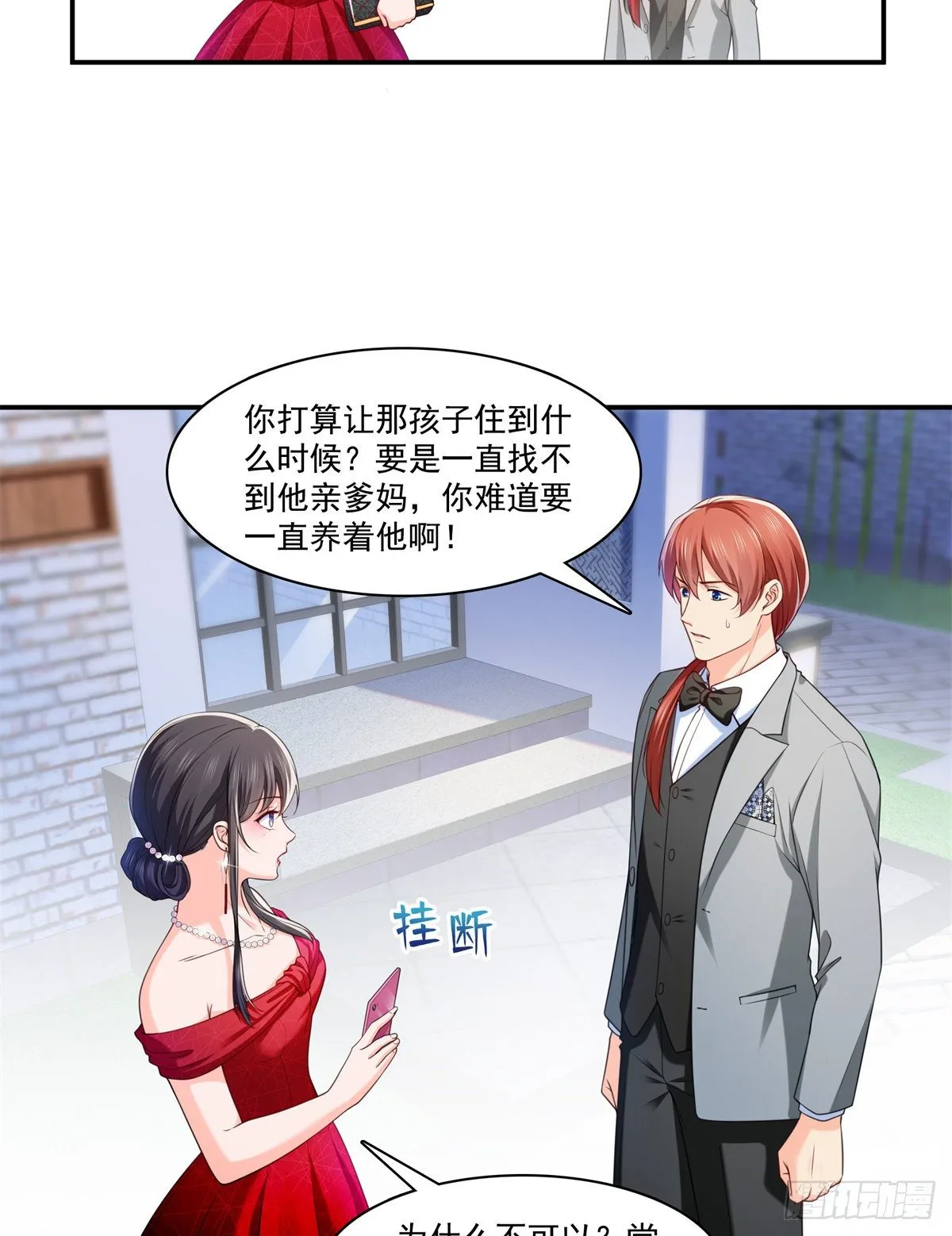 第223话 有主了 第4页