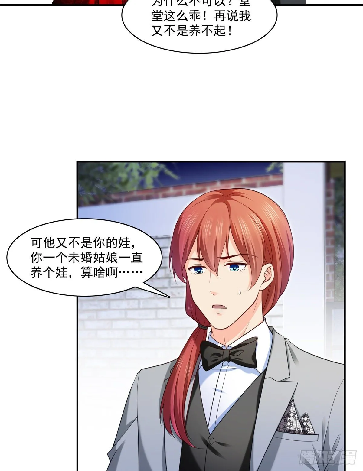 第223话 有主了 第5页