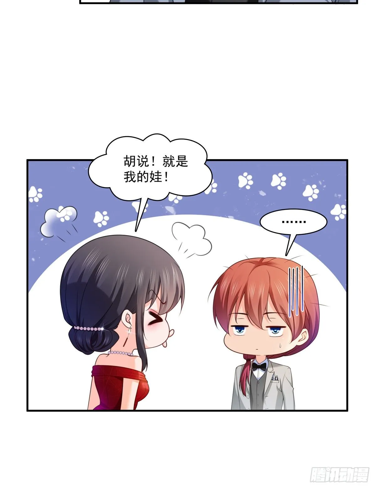第223话 有主了 第6页