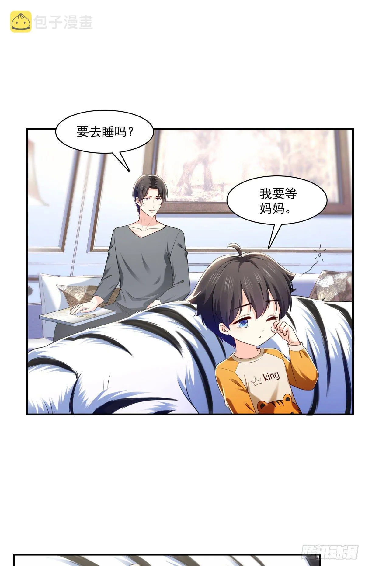 第223话 有主了 第9页