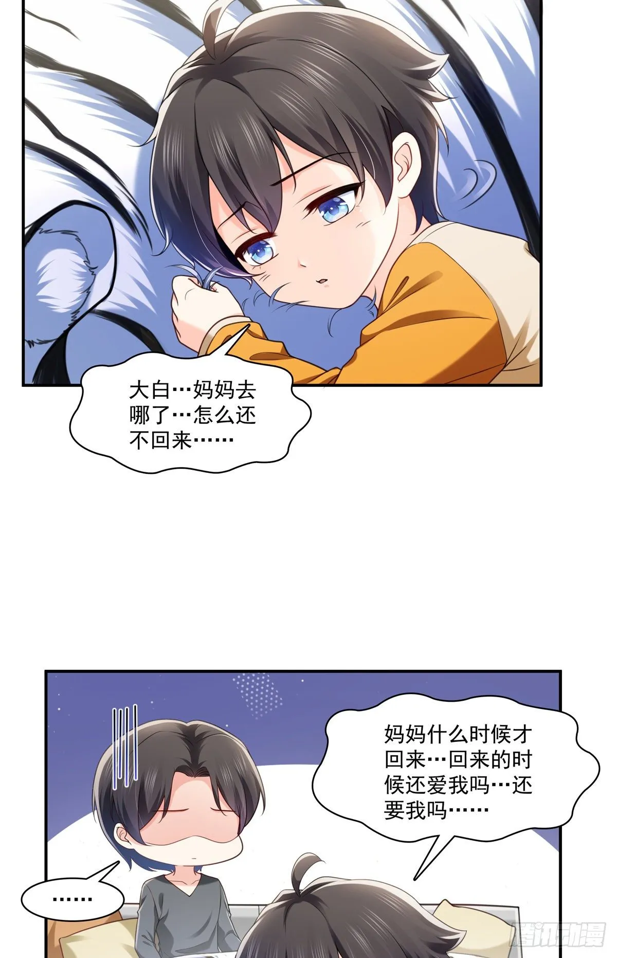 第223话 有主了 第10页
