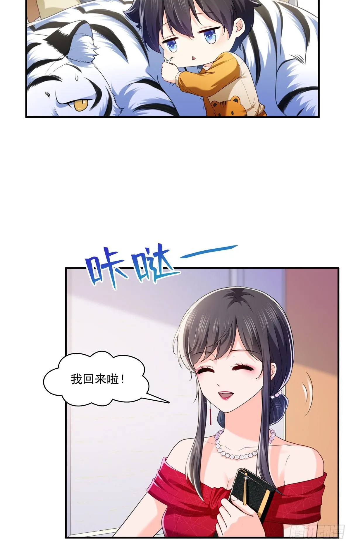 第223话 有主了 第11页