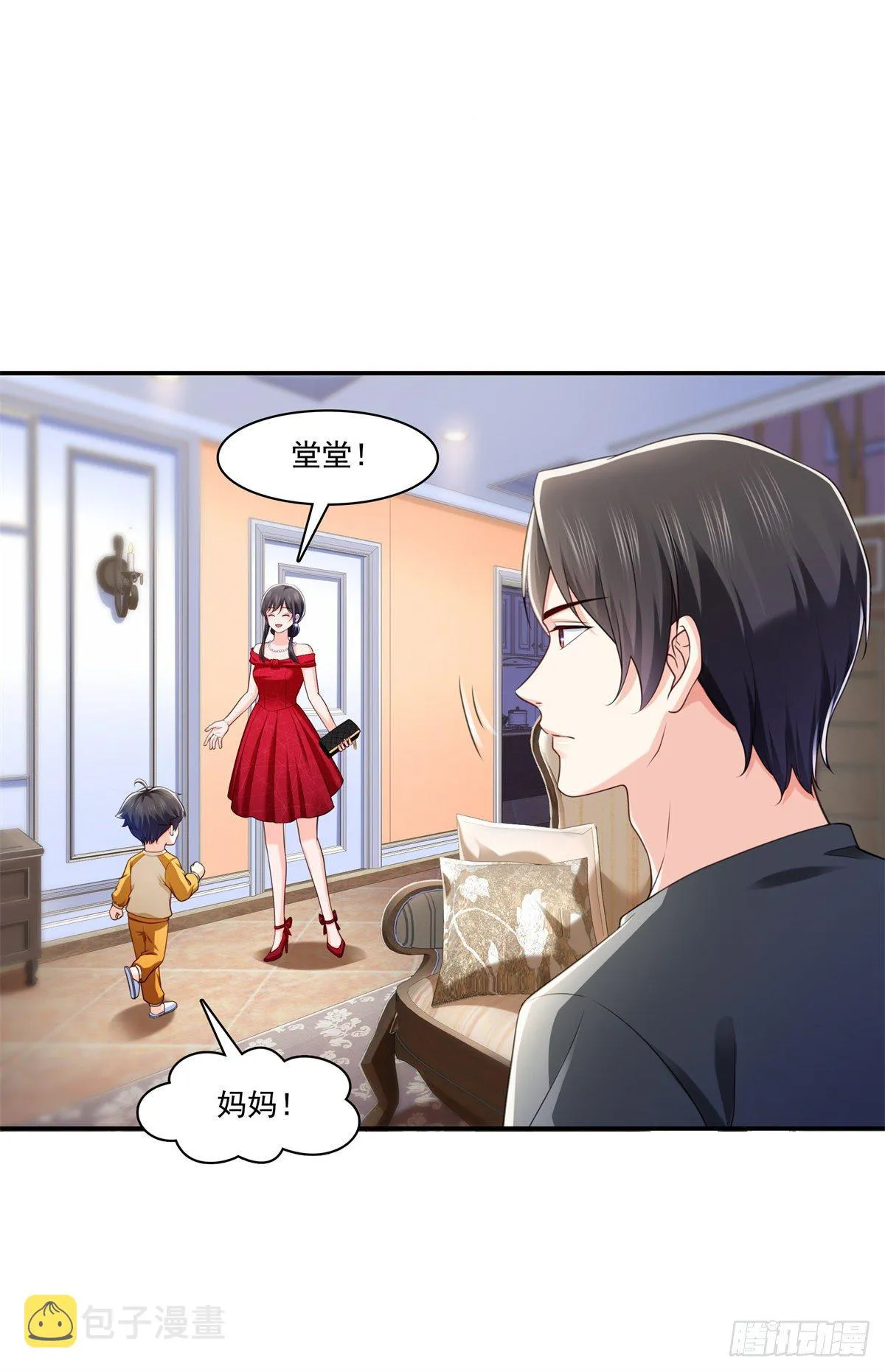 第223话 有主了 第12页