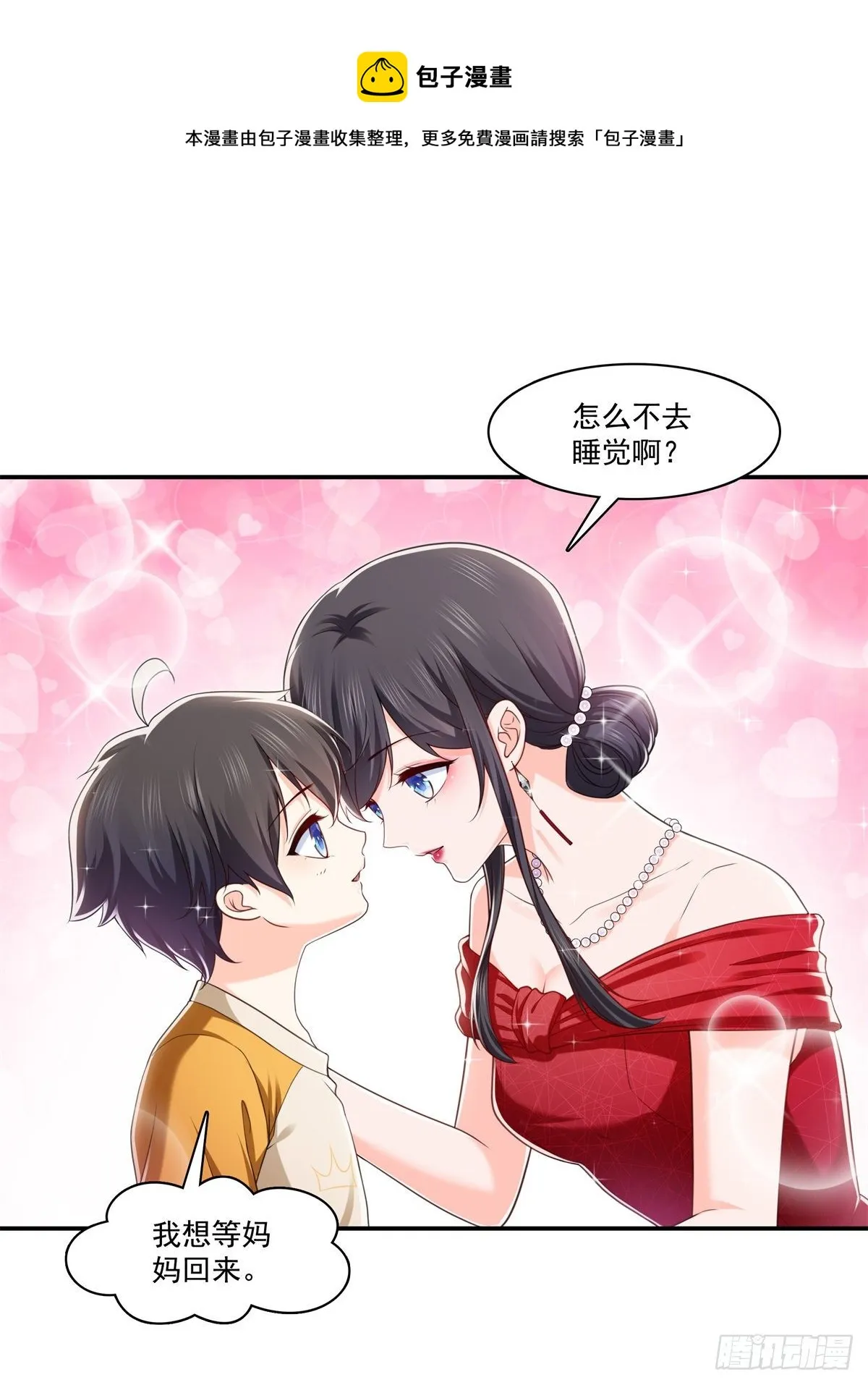 第223话 有主了 第13页
