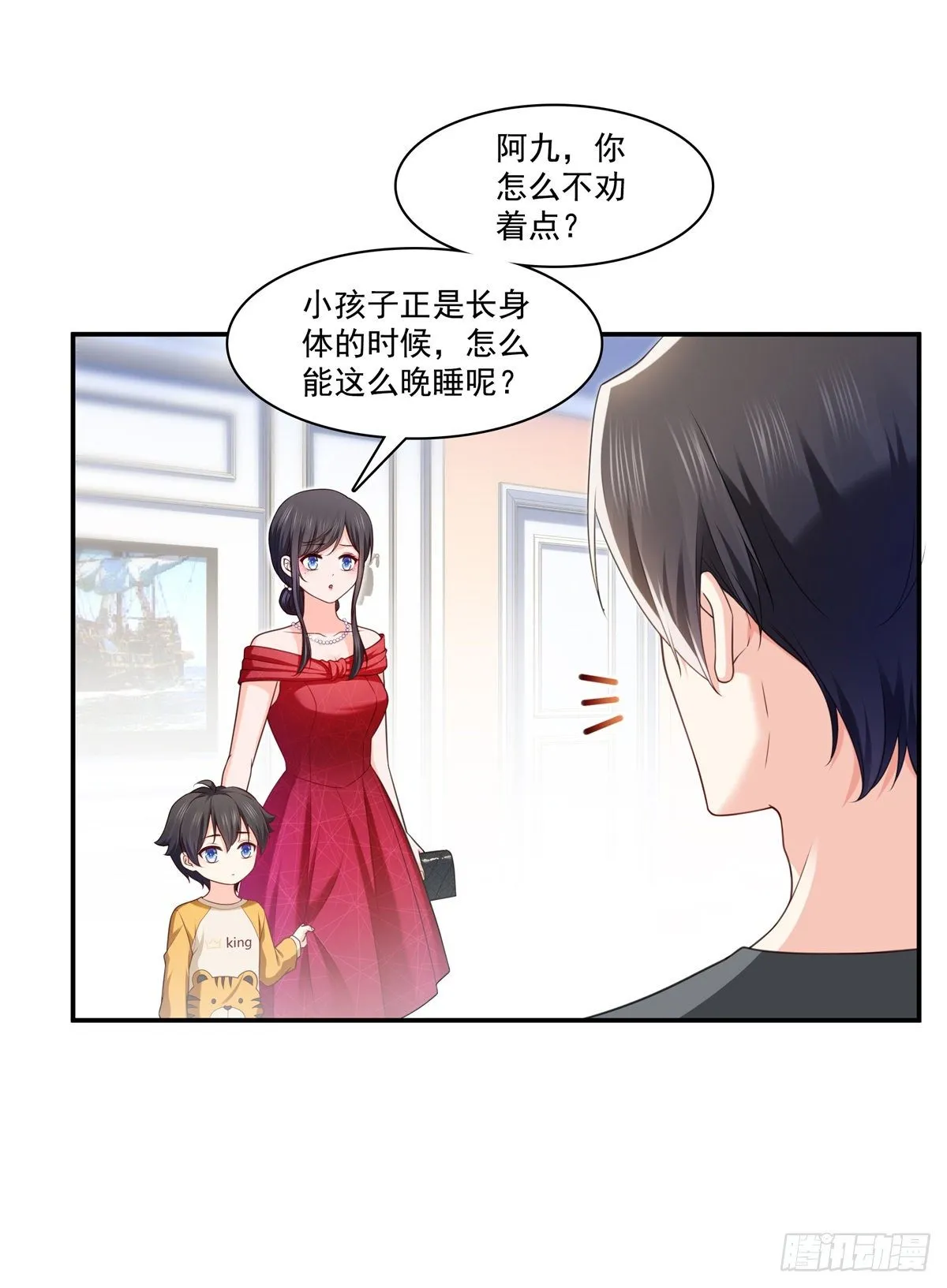 第223话 有主了 第14页