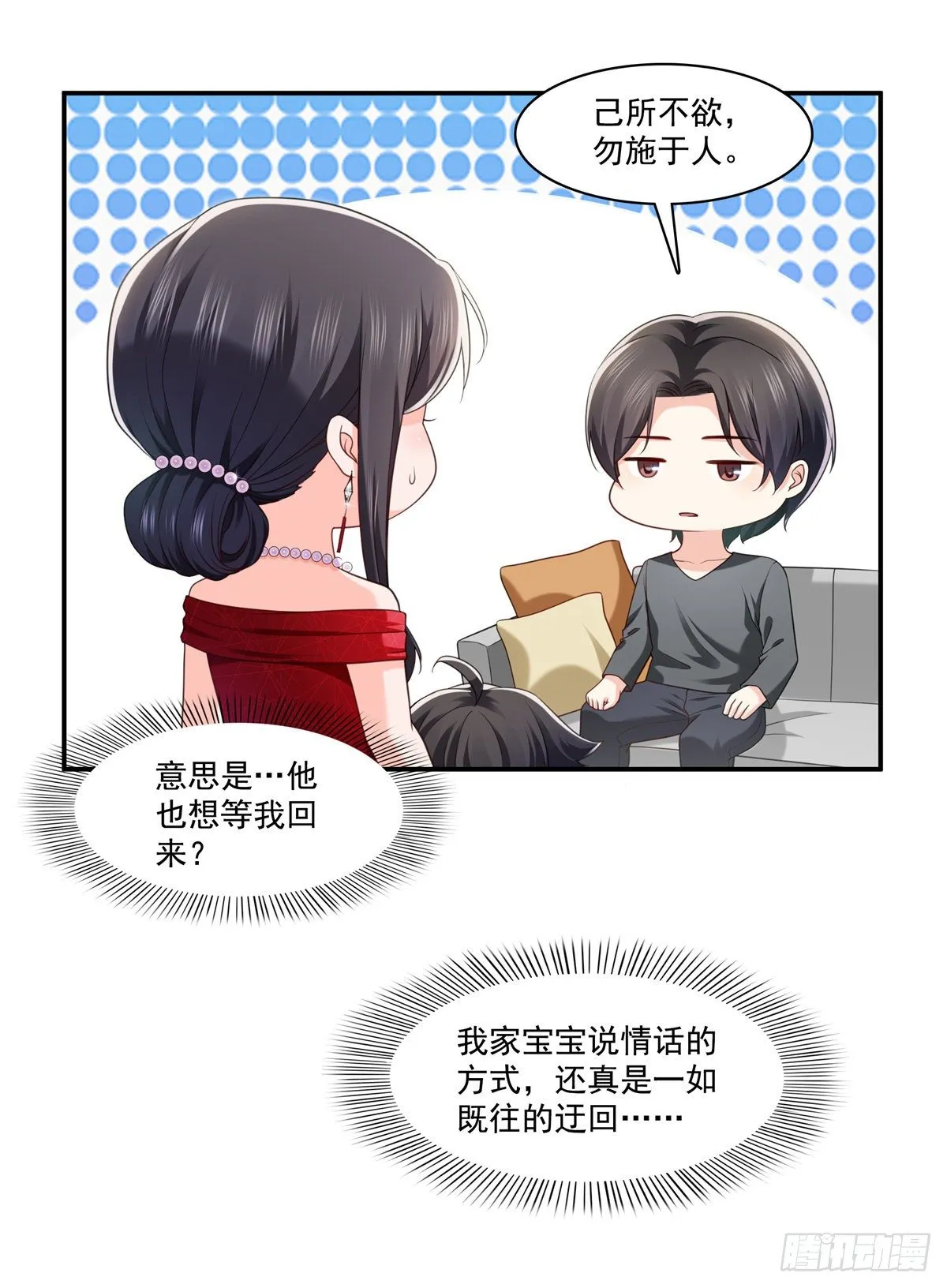 第223话 有主了 第15页