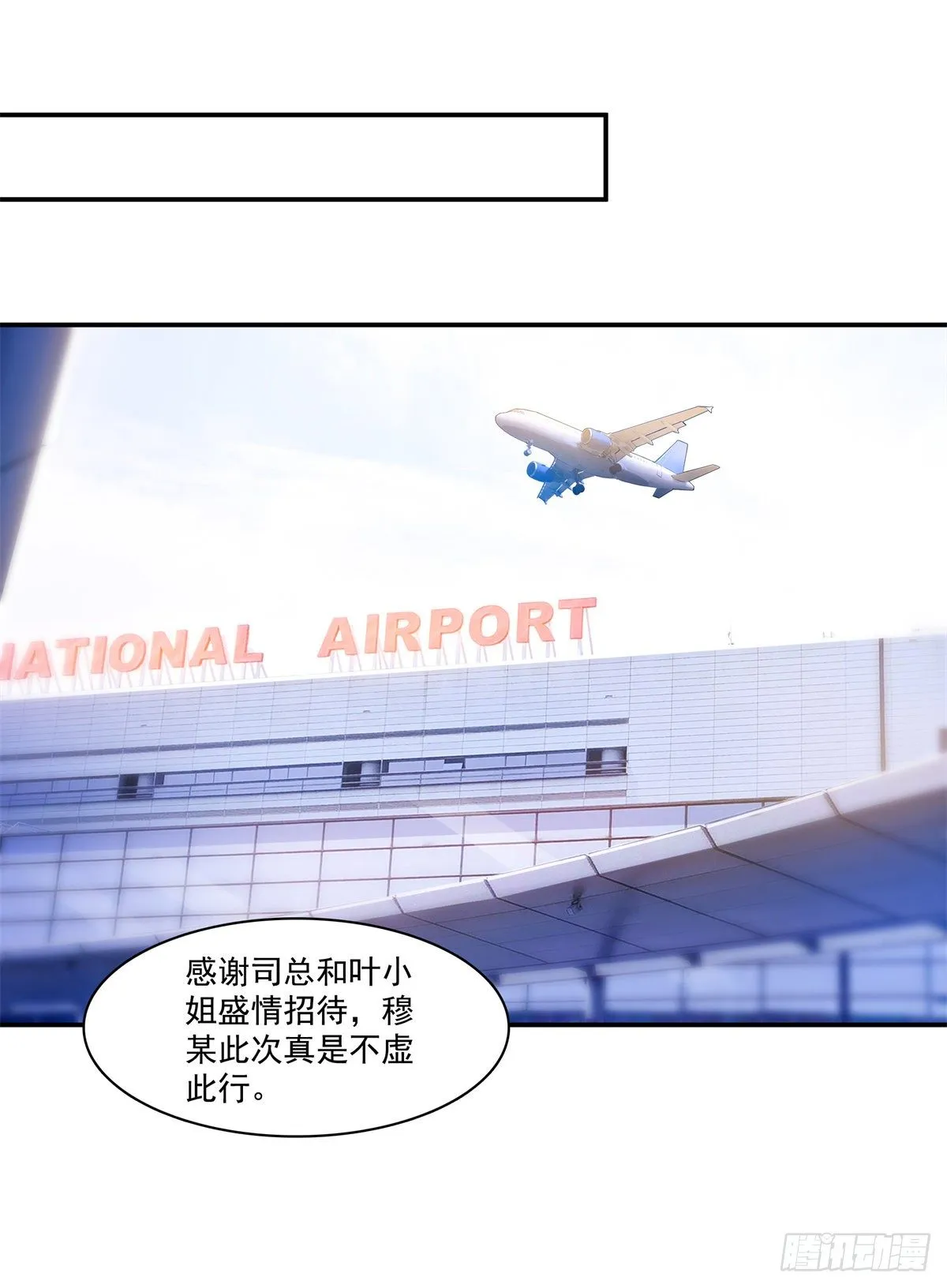 第223话 有主了 第16页