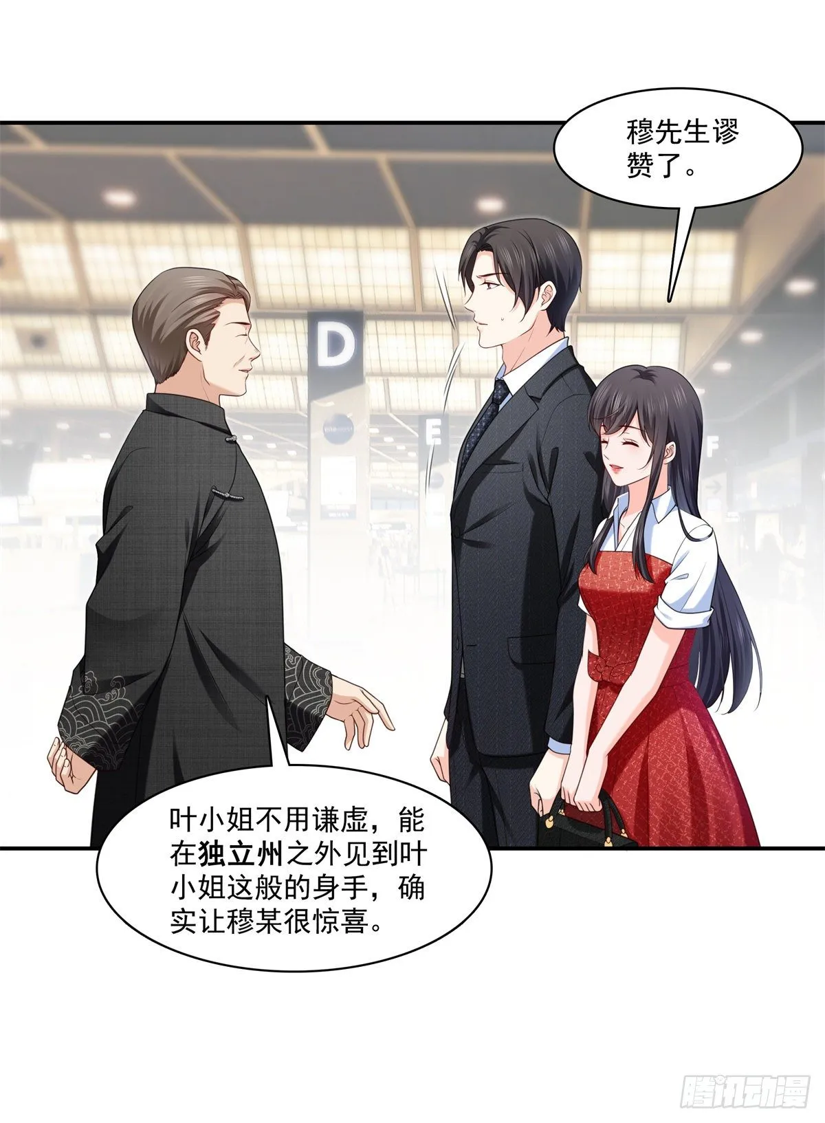 第223话 有主了 第17页