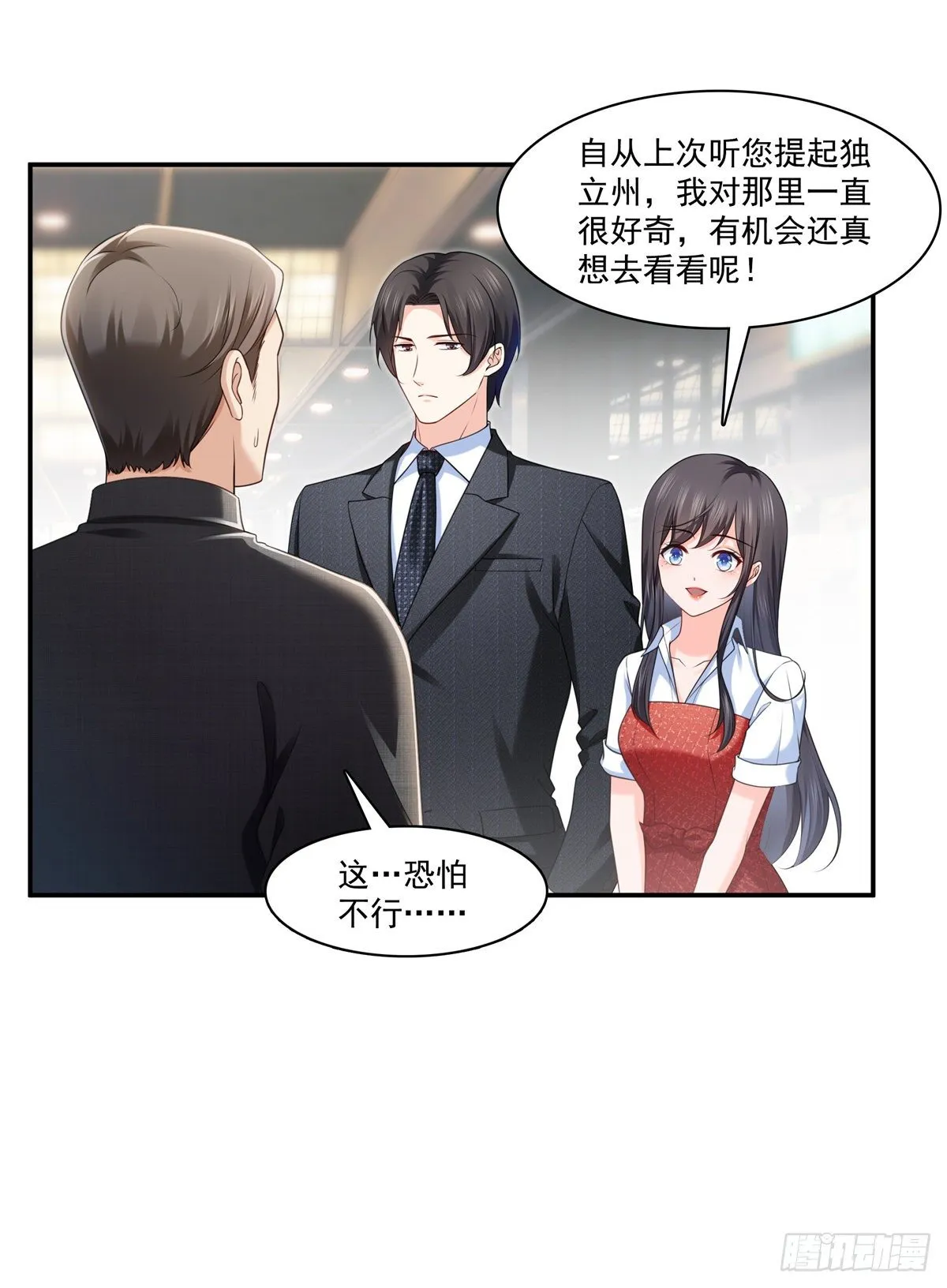第223话 有主了 第18页