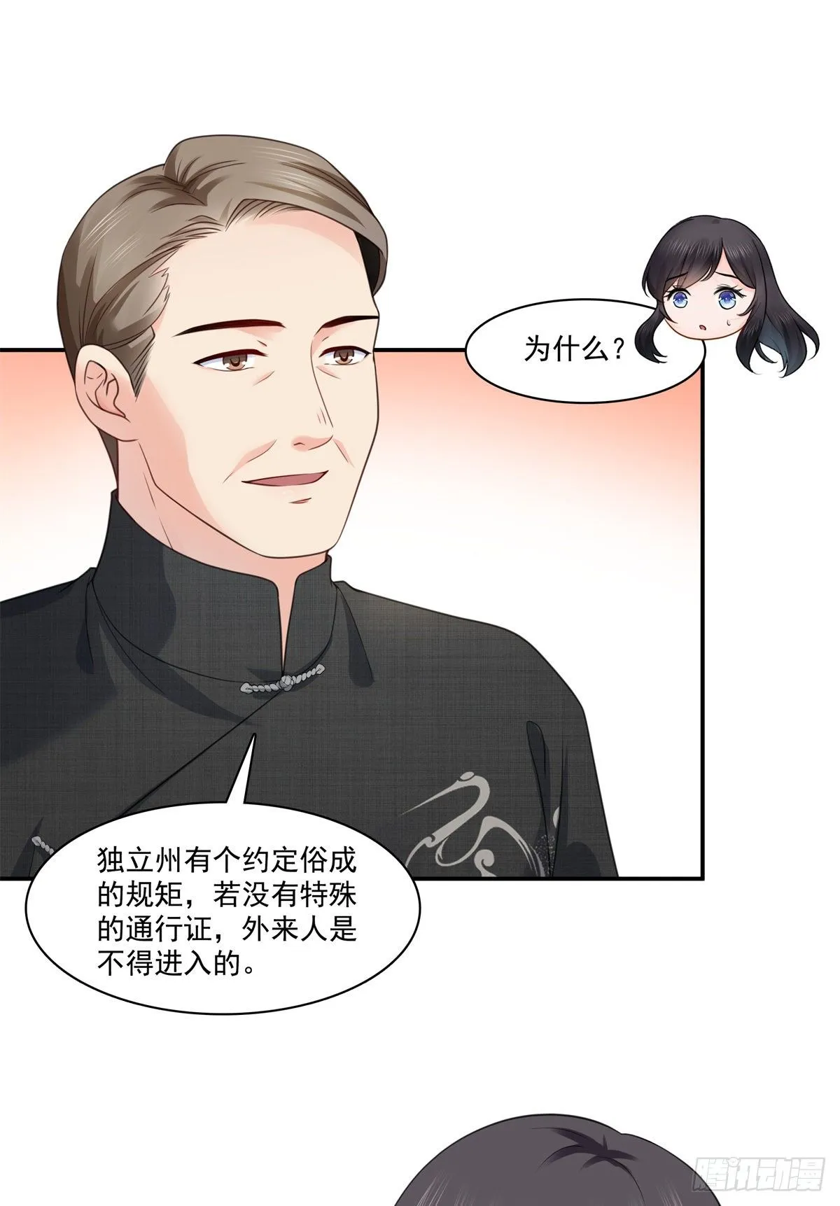 第223话 有主了 第19页
