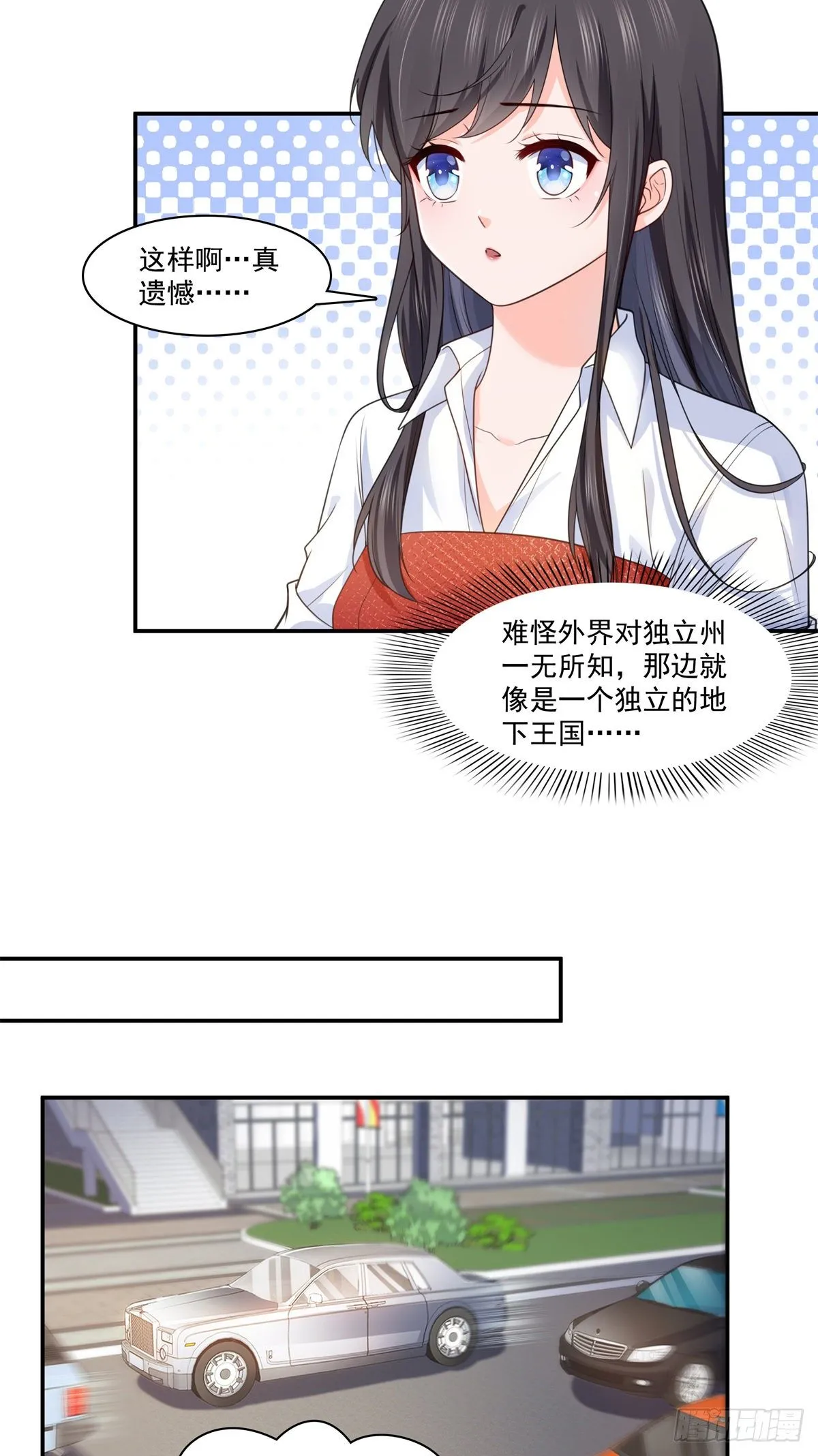 第223话 有主了 第20页