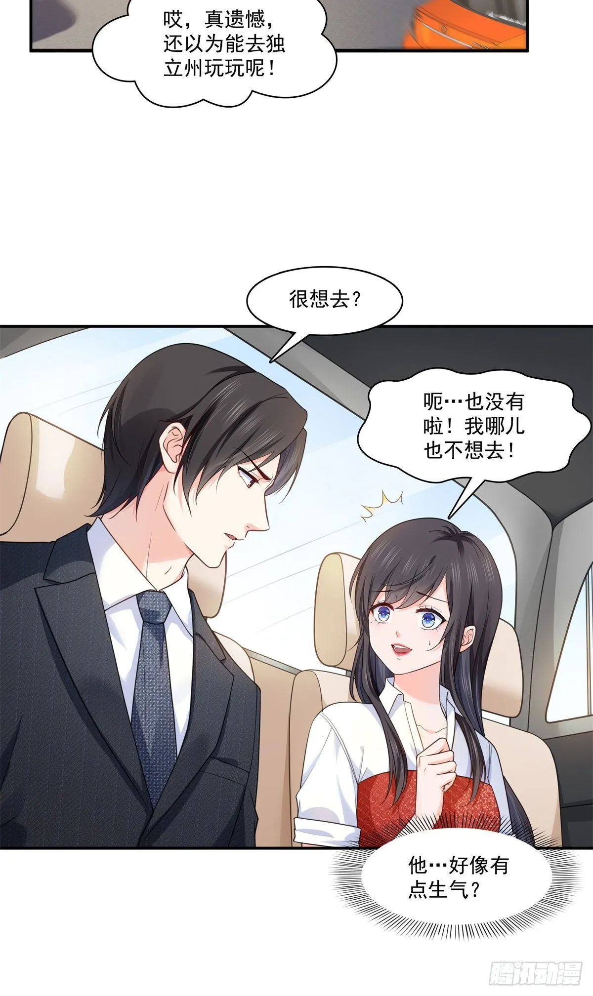 第223话 有主了 第21页
