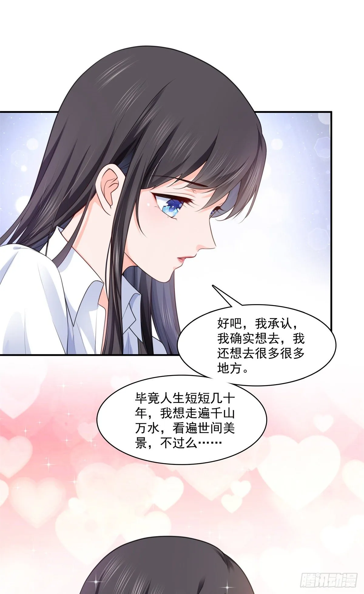第223话 有主了 第22页