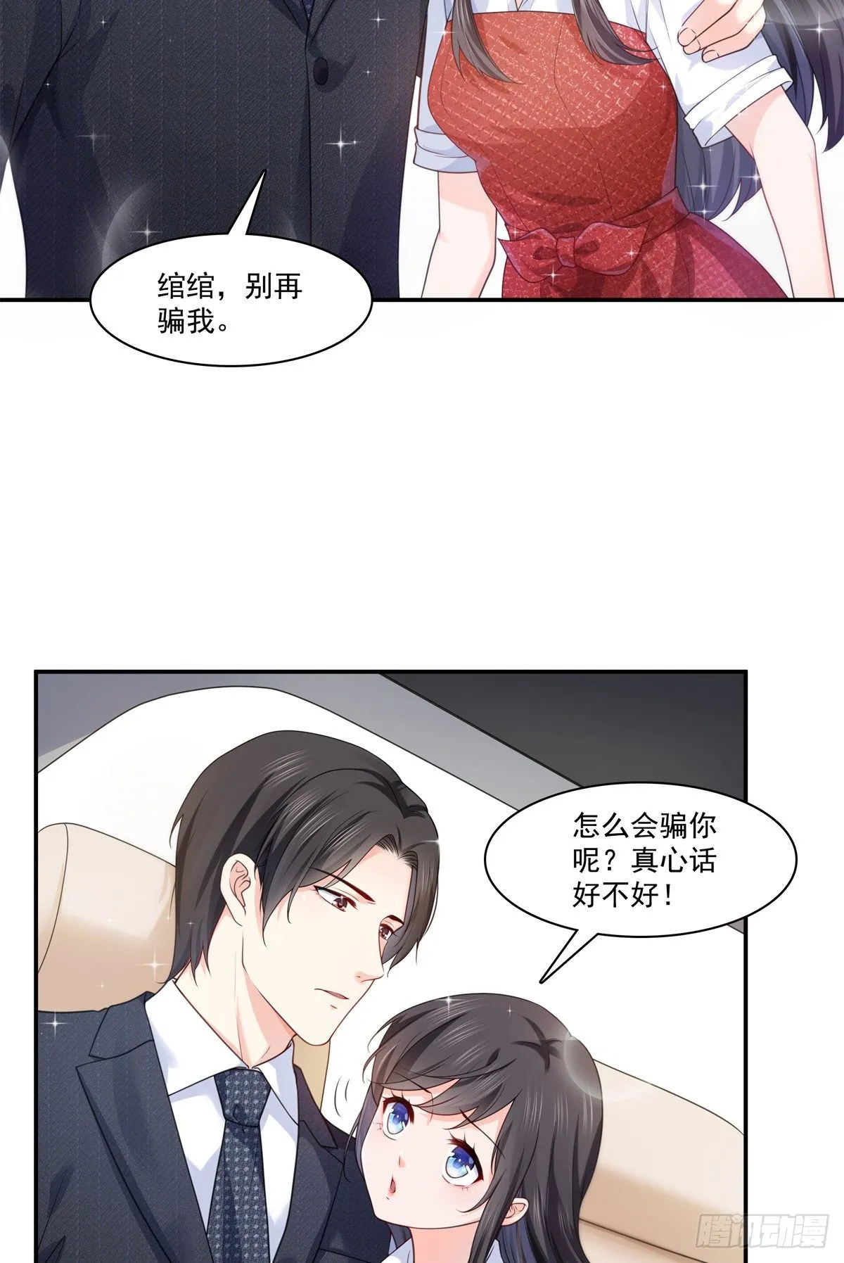 第223话 有主了 第25页