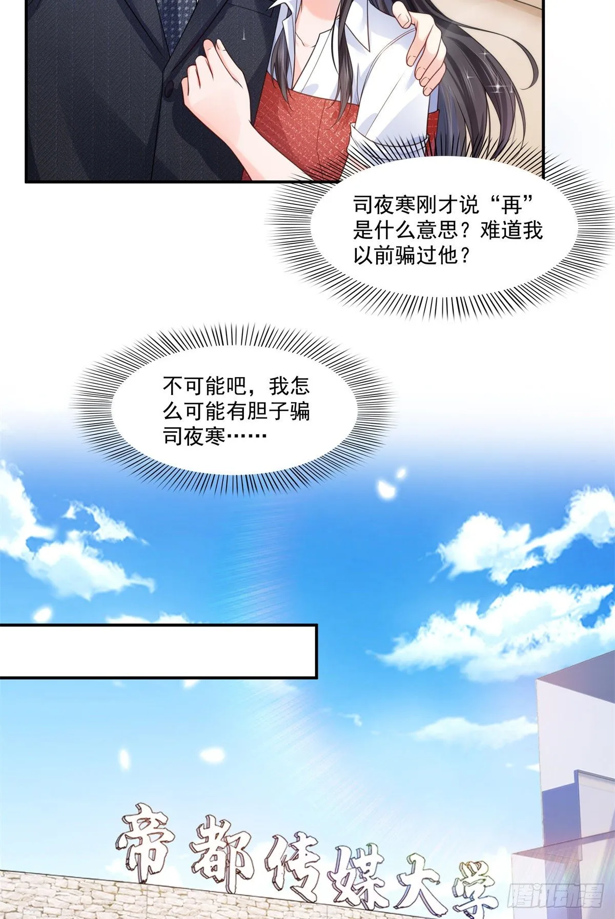 第223话 有主了 第26页