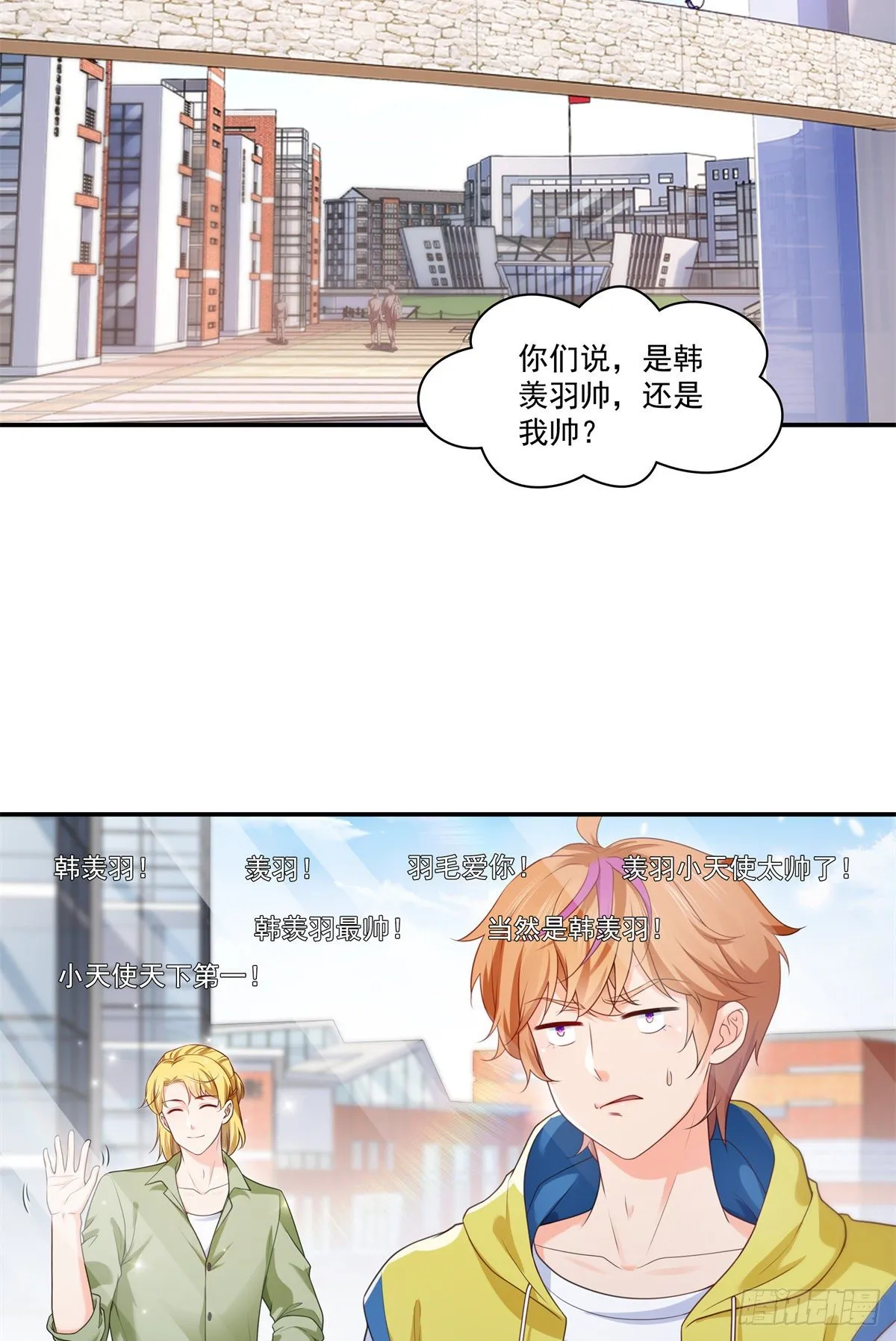 第223话 有主了 第27页