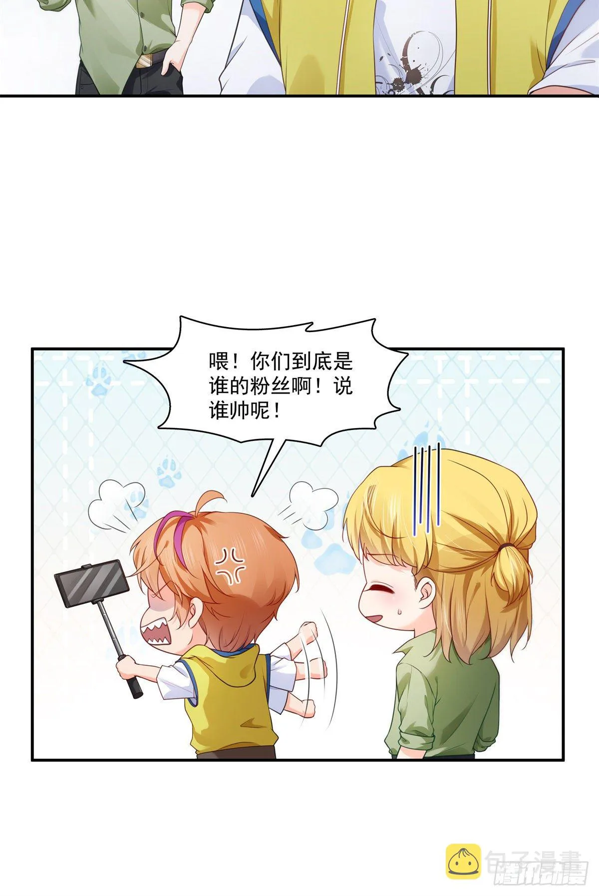 第223话 有主了 第28页