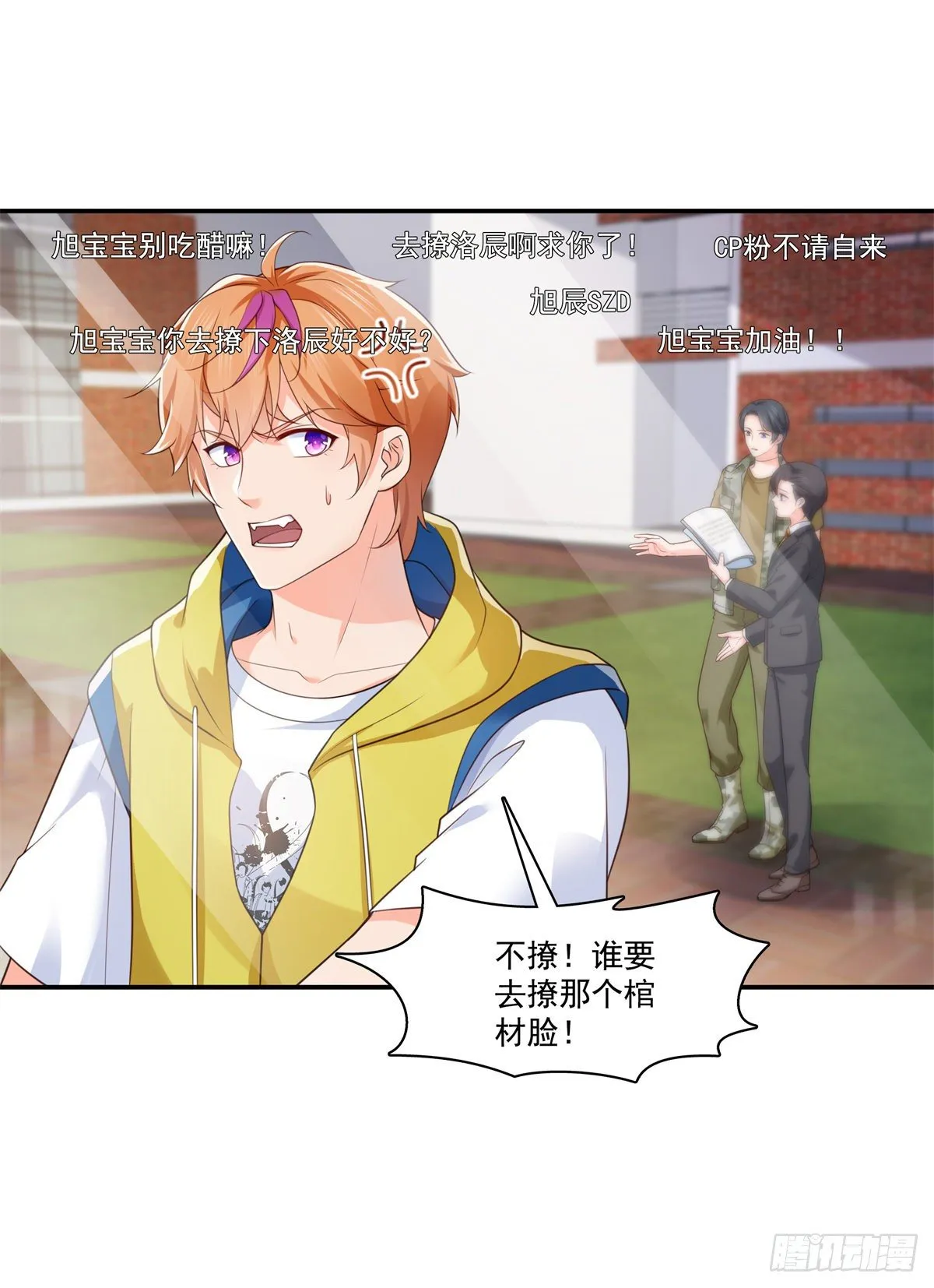 第223话 有主了 第29页